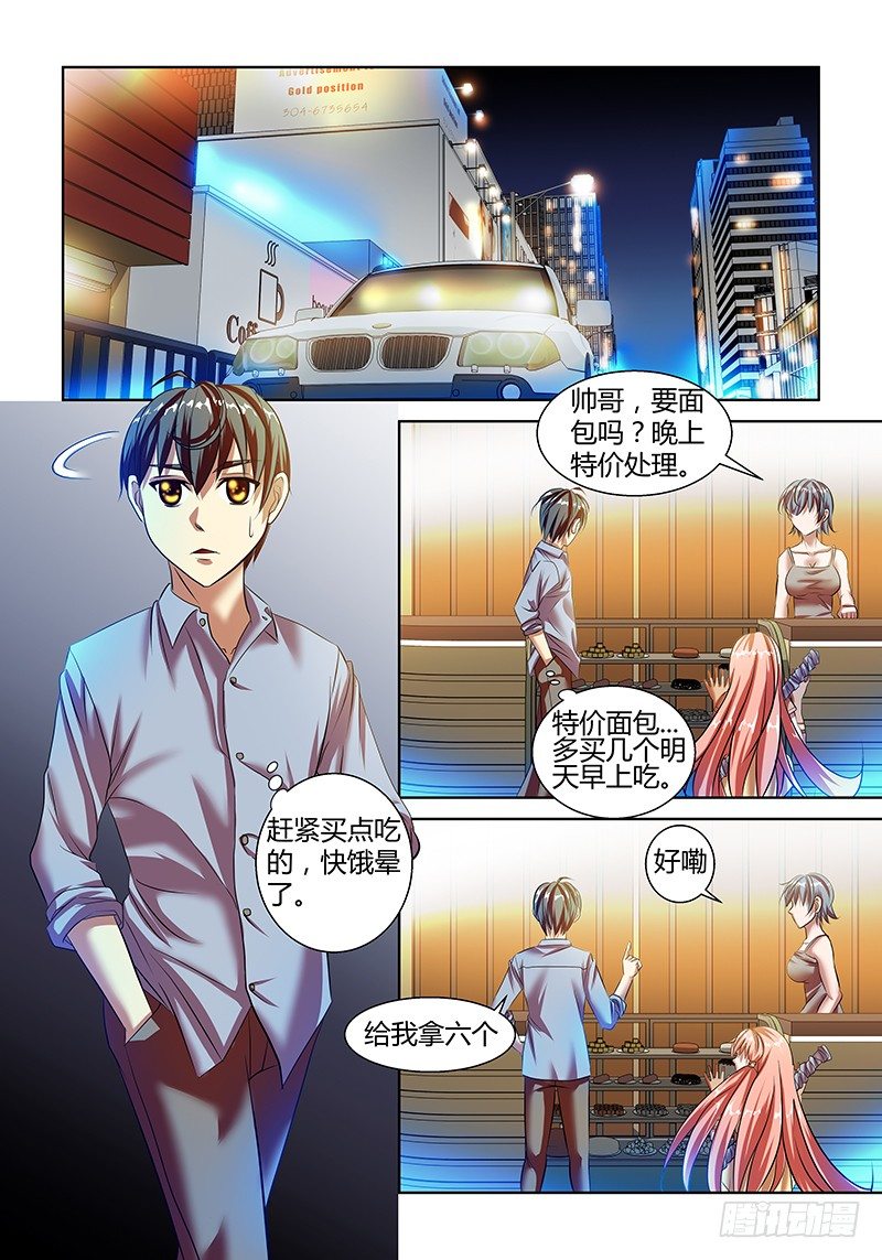 第2话4