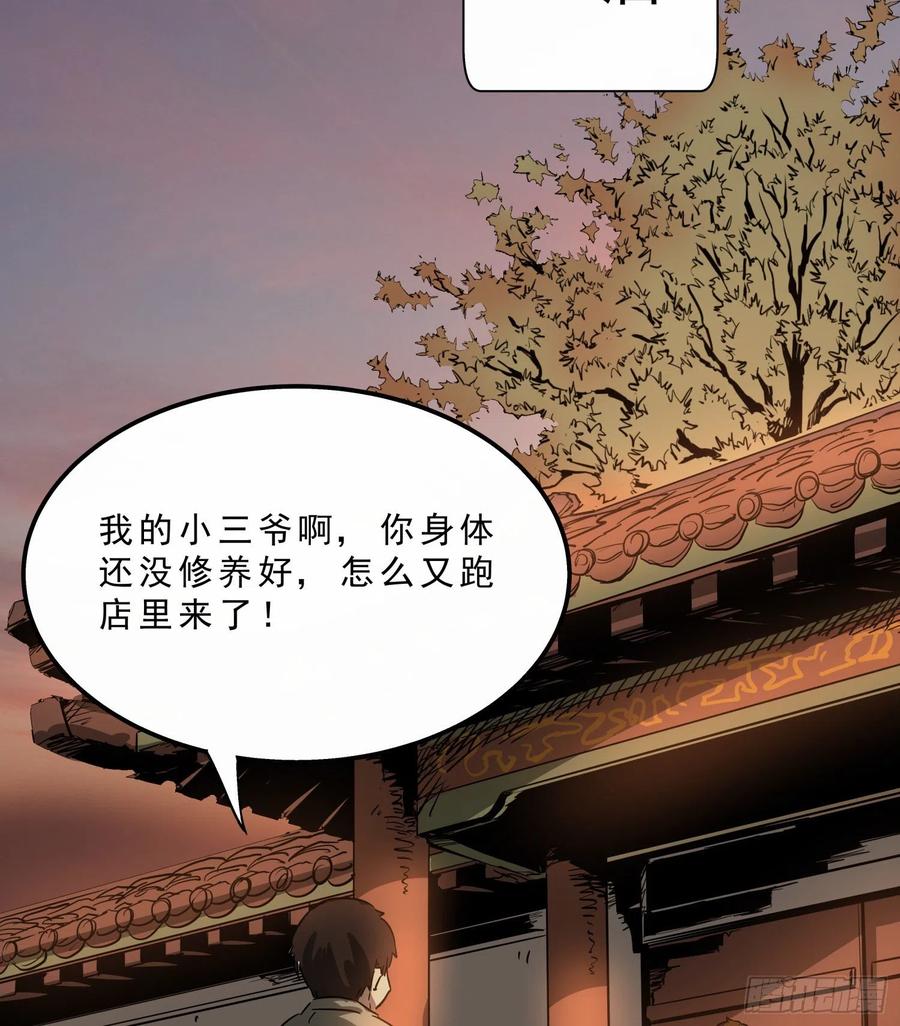 62.脱出2 (完结）43
