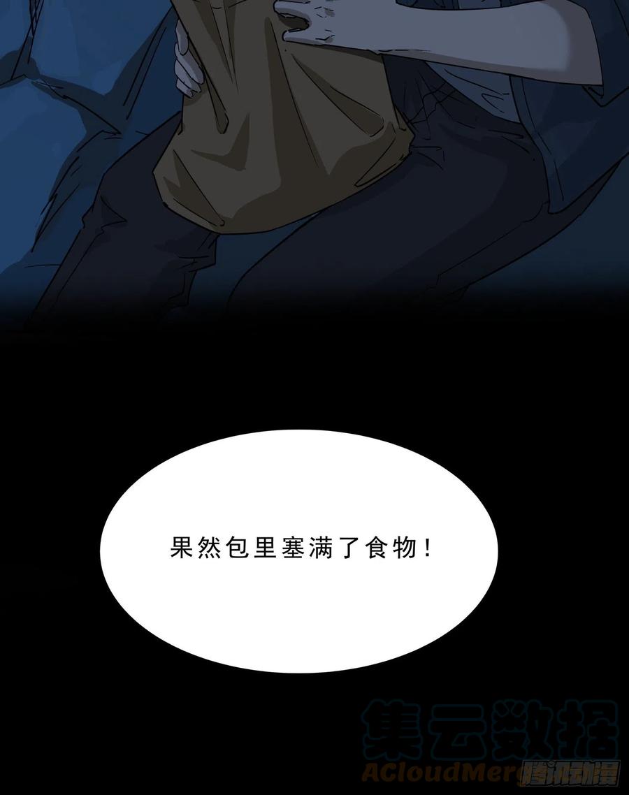54.真相14