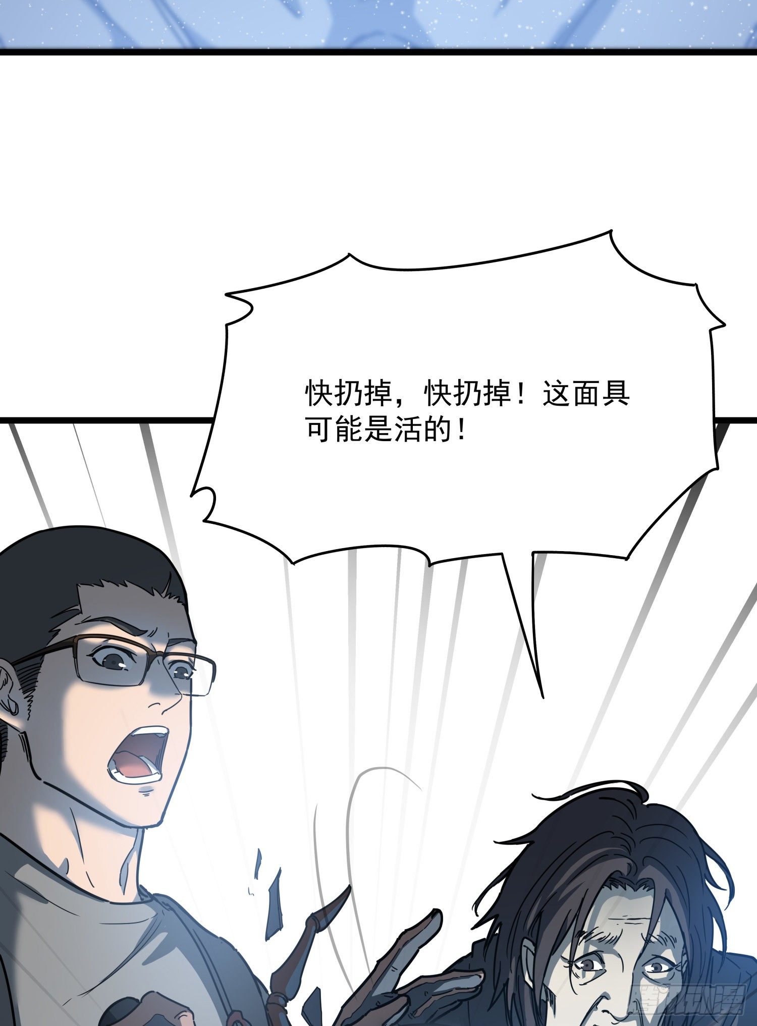 30.螭蛊41
