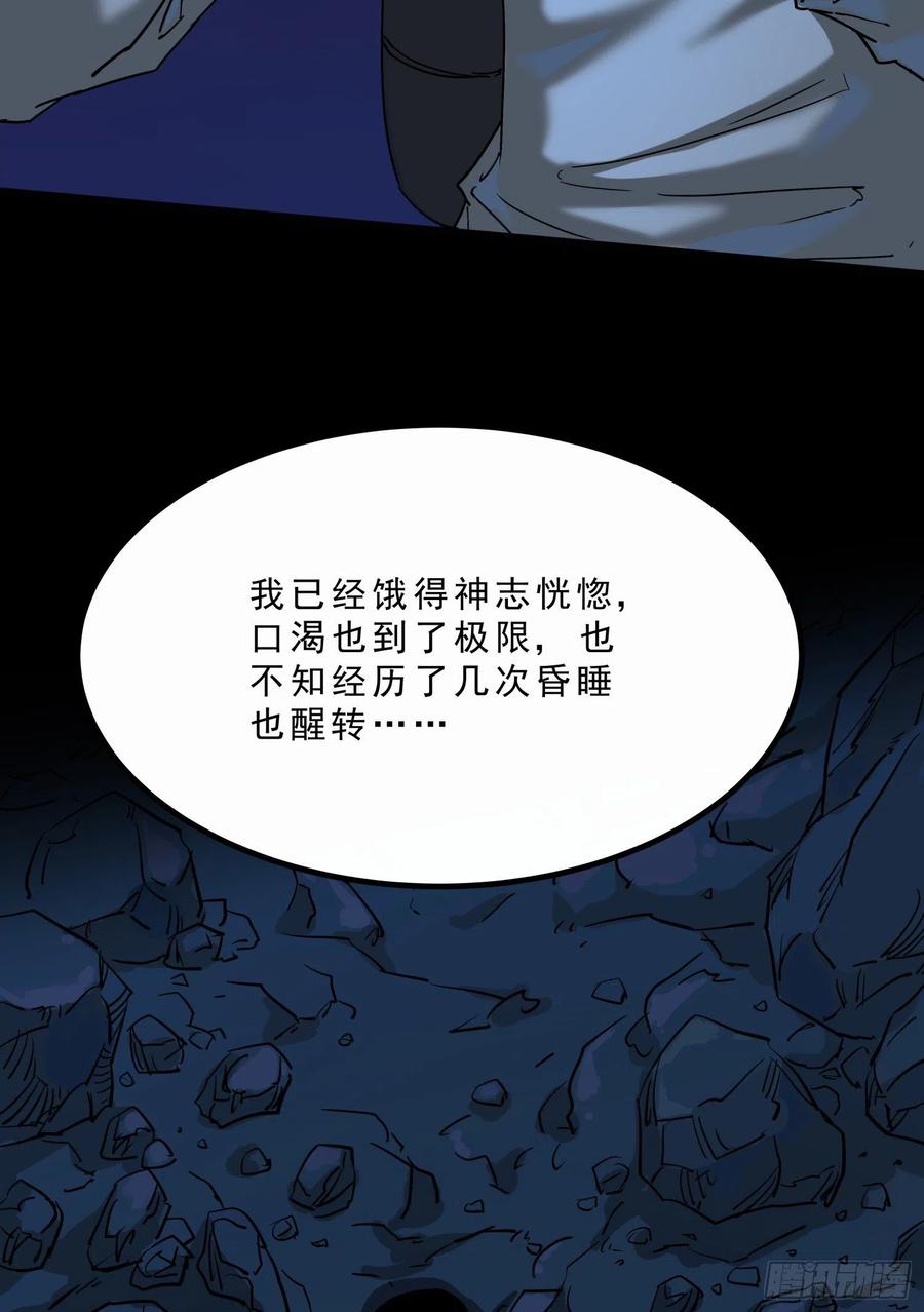 54.真相7