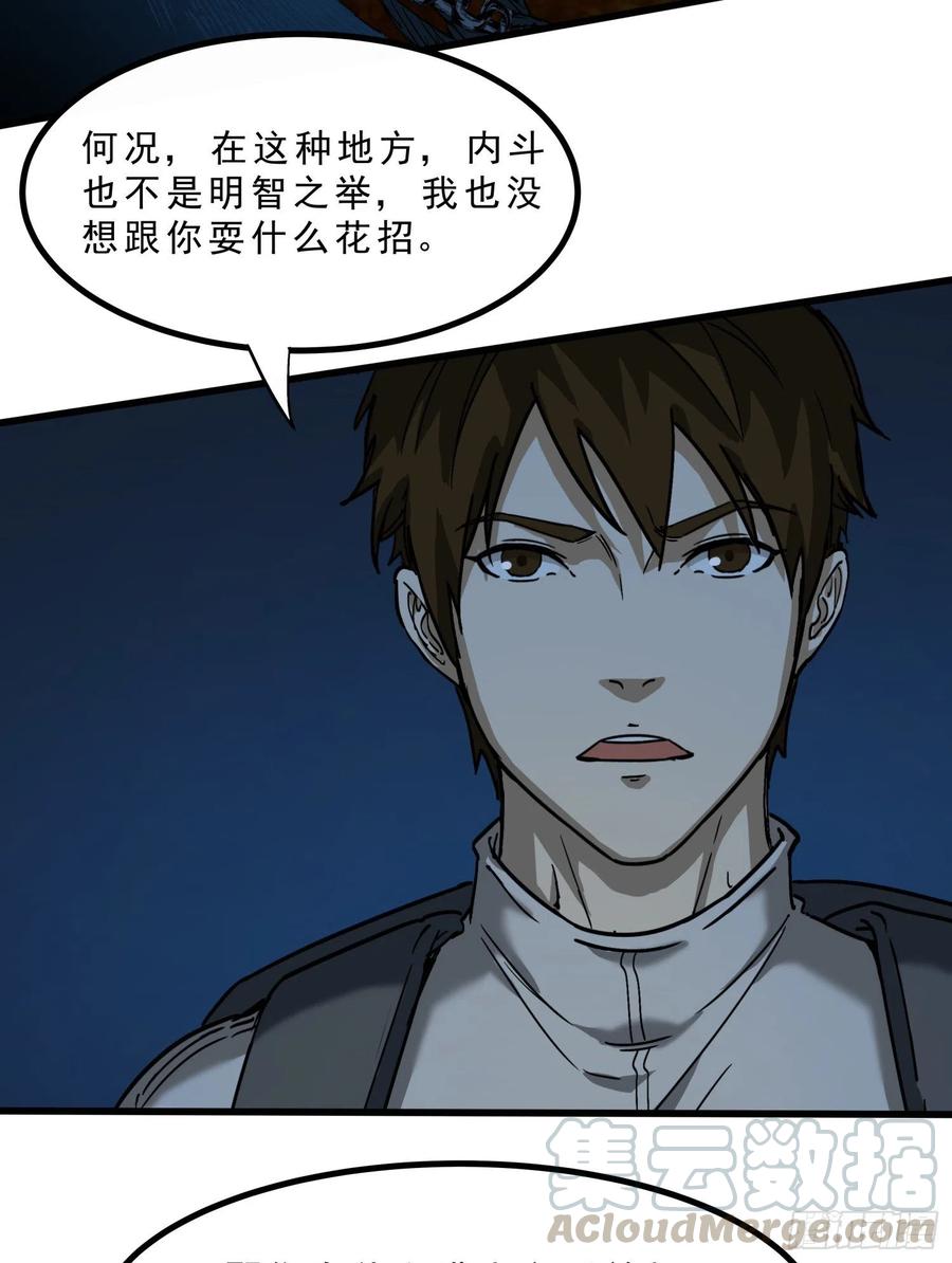 44.尸茧36