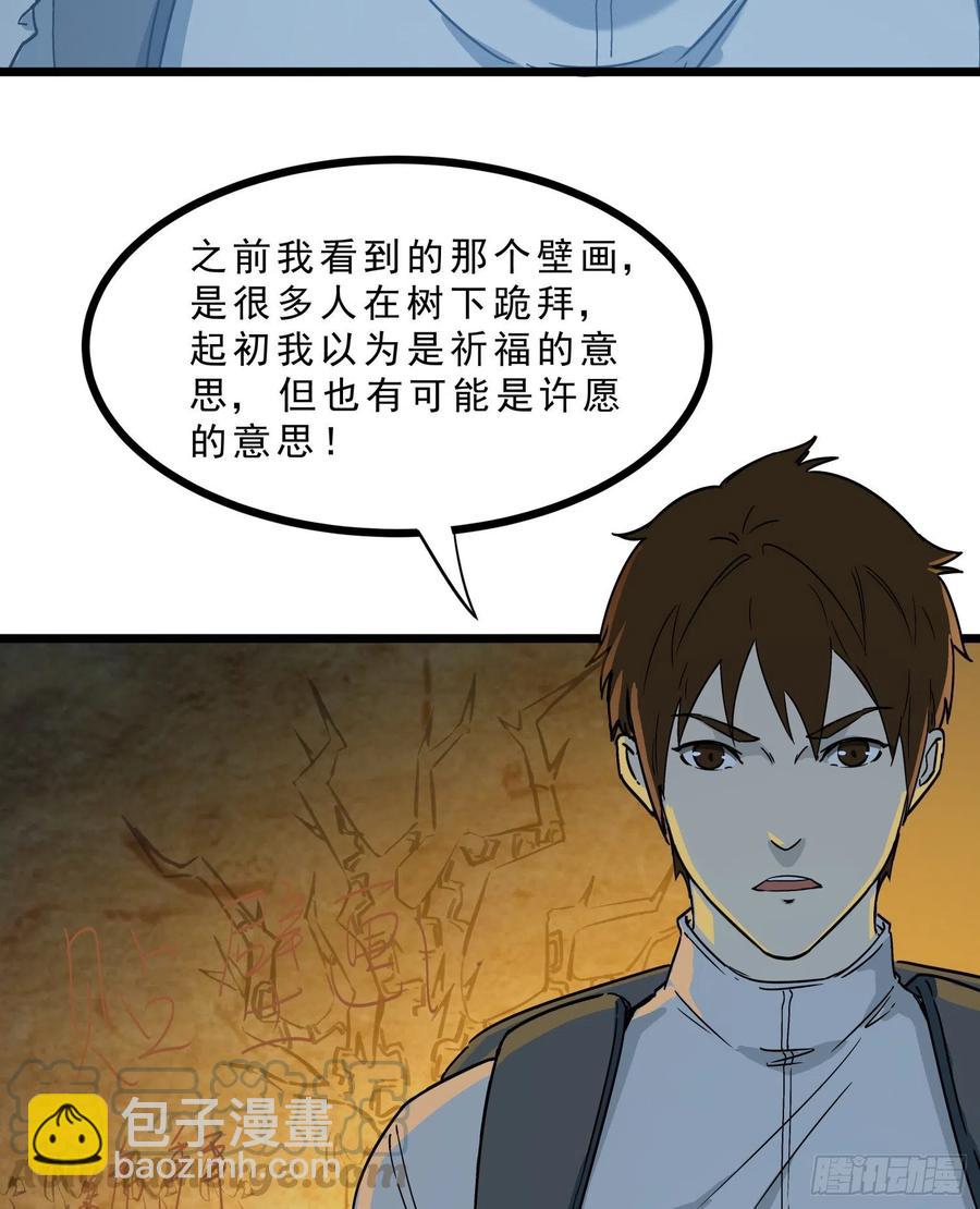 45.尸茧26