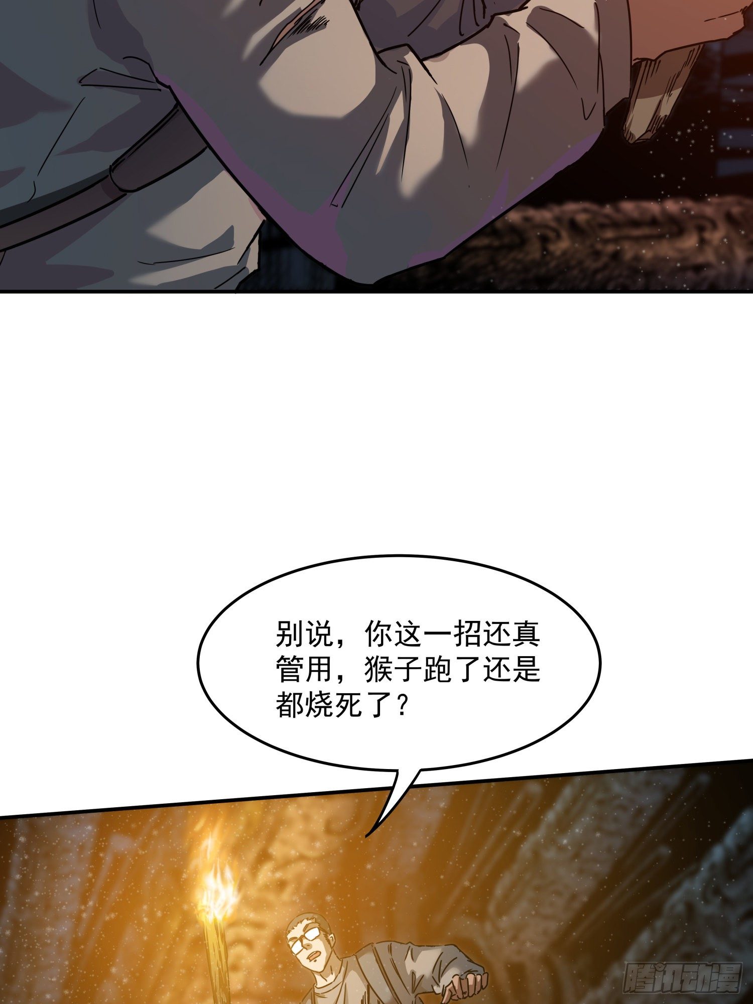 28.摔死12