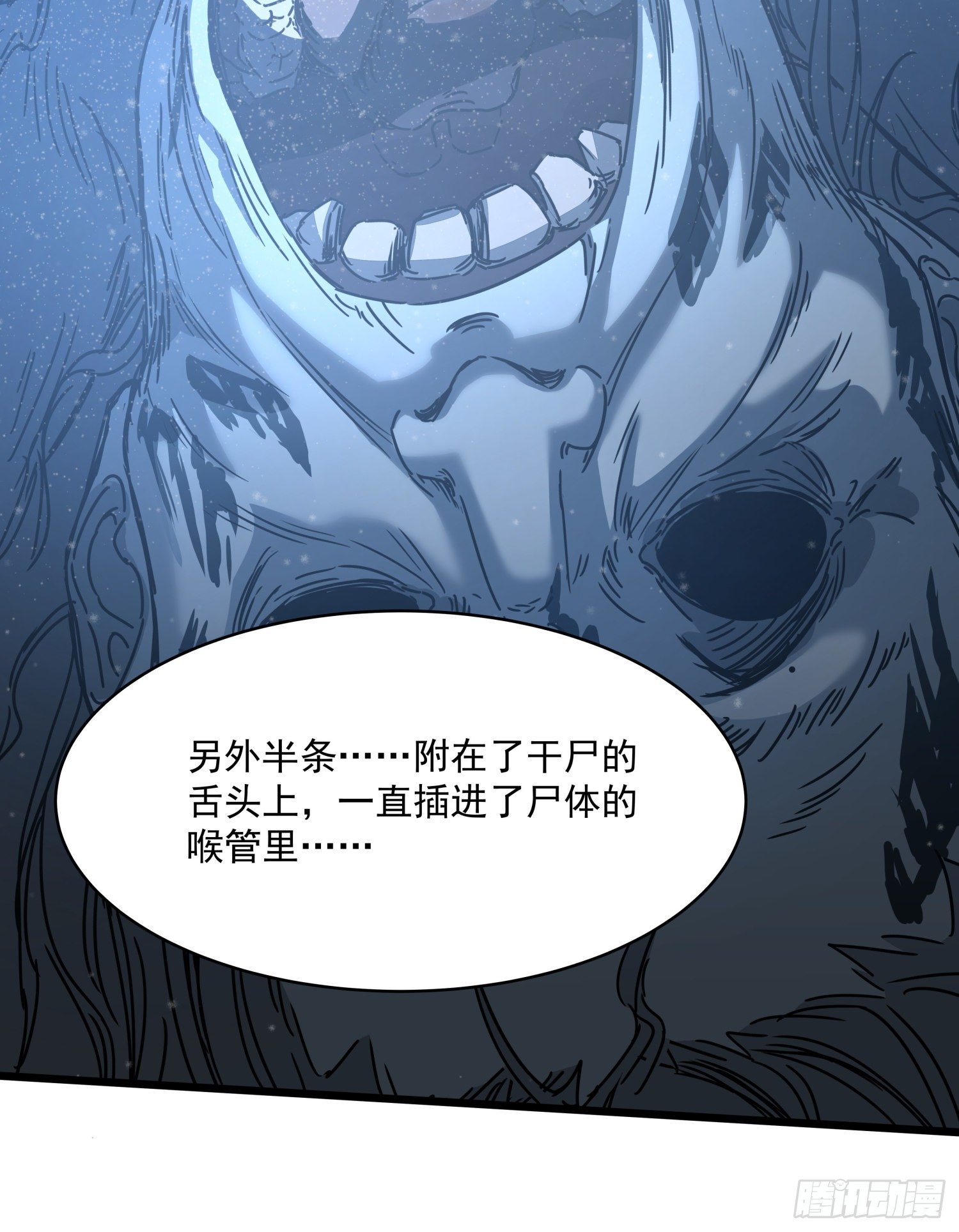 30.螭蛊39