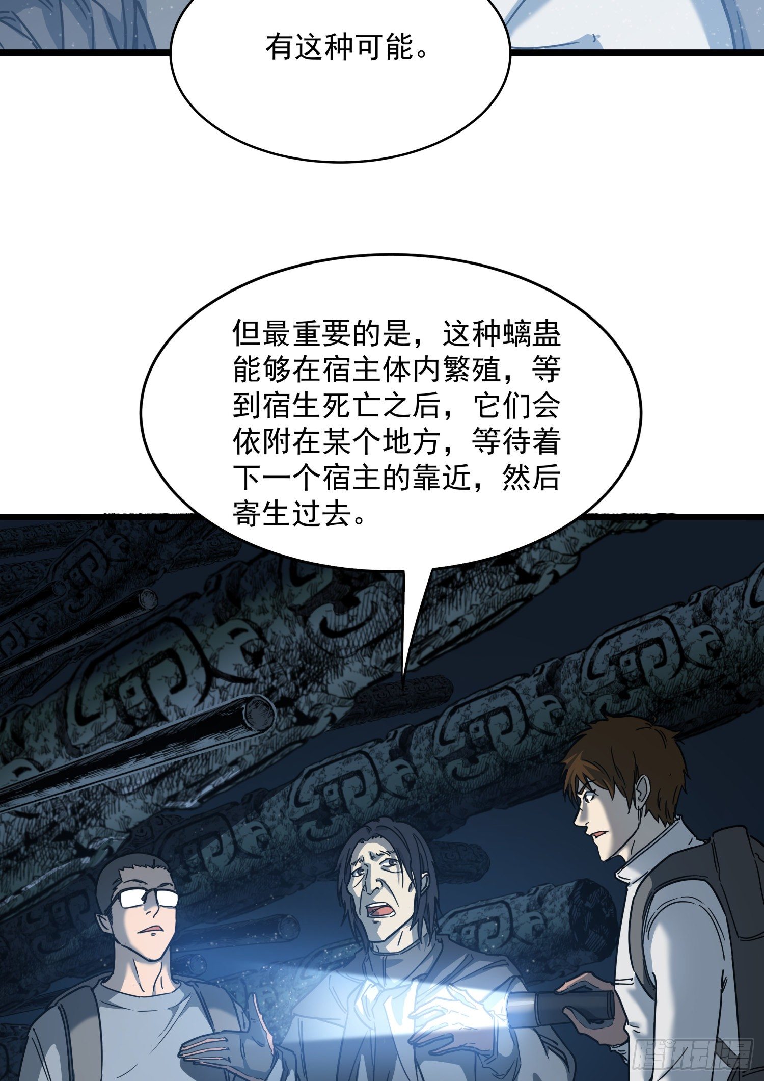 30.螭蛊56