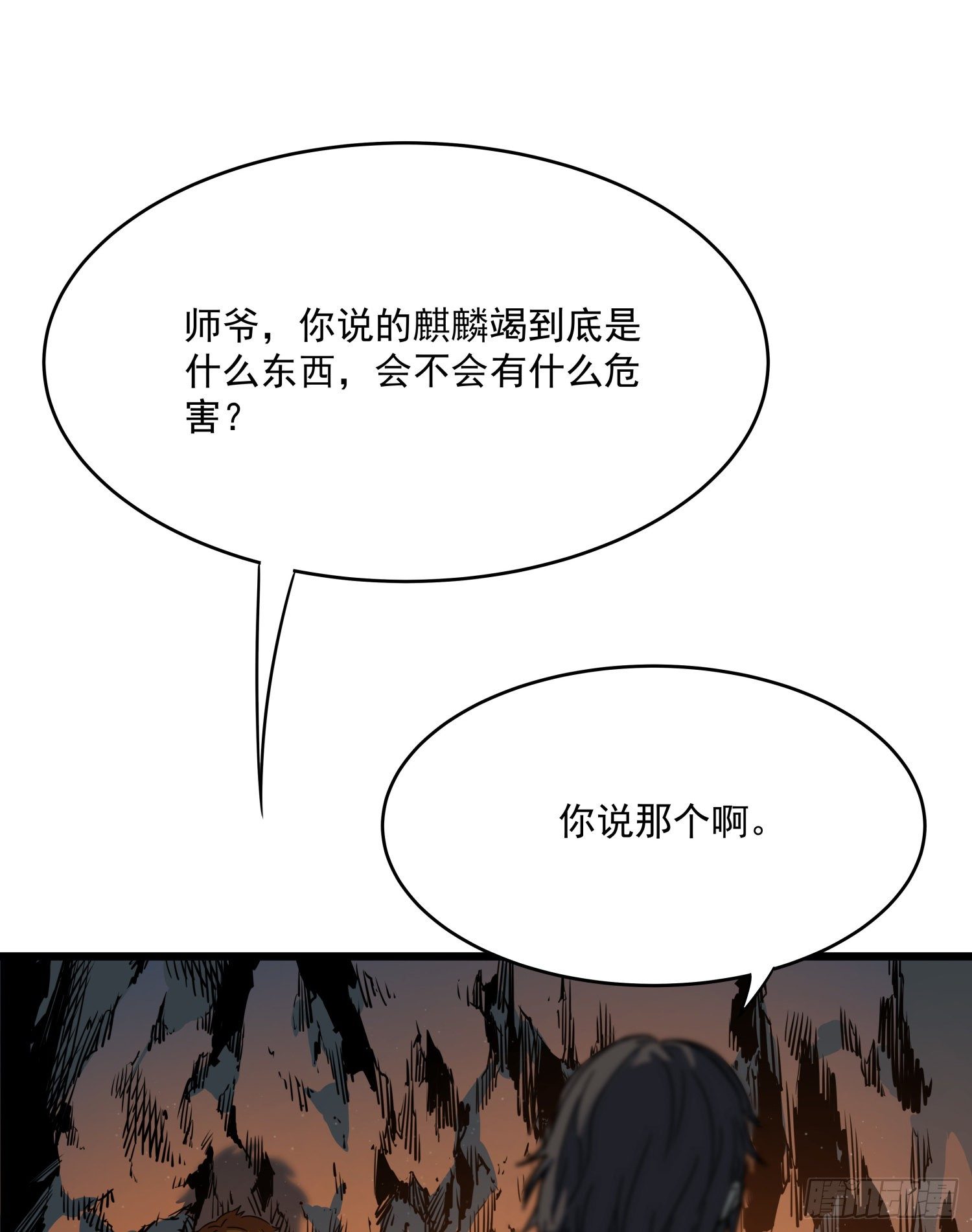 36.反水52