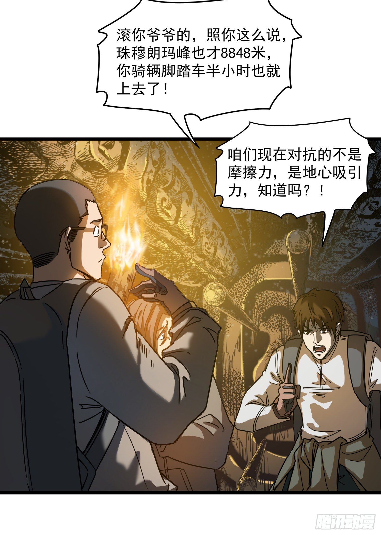 28.摔死44