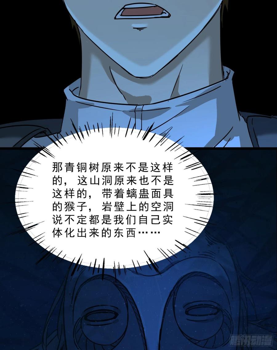 45.尸茧217