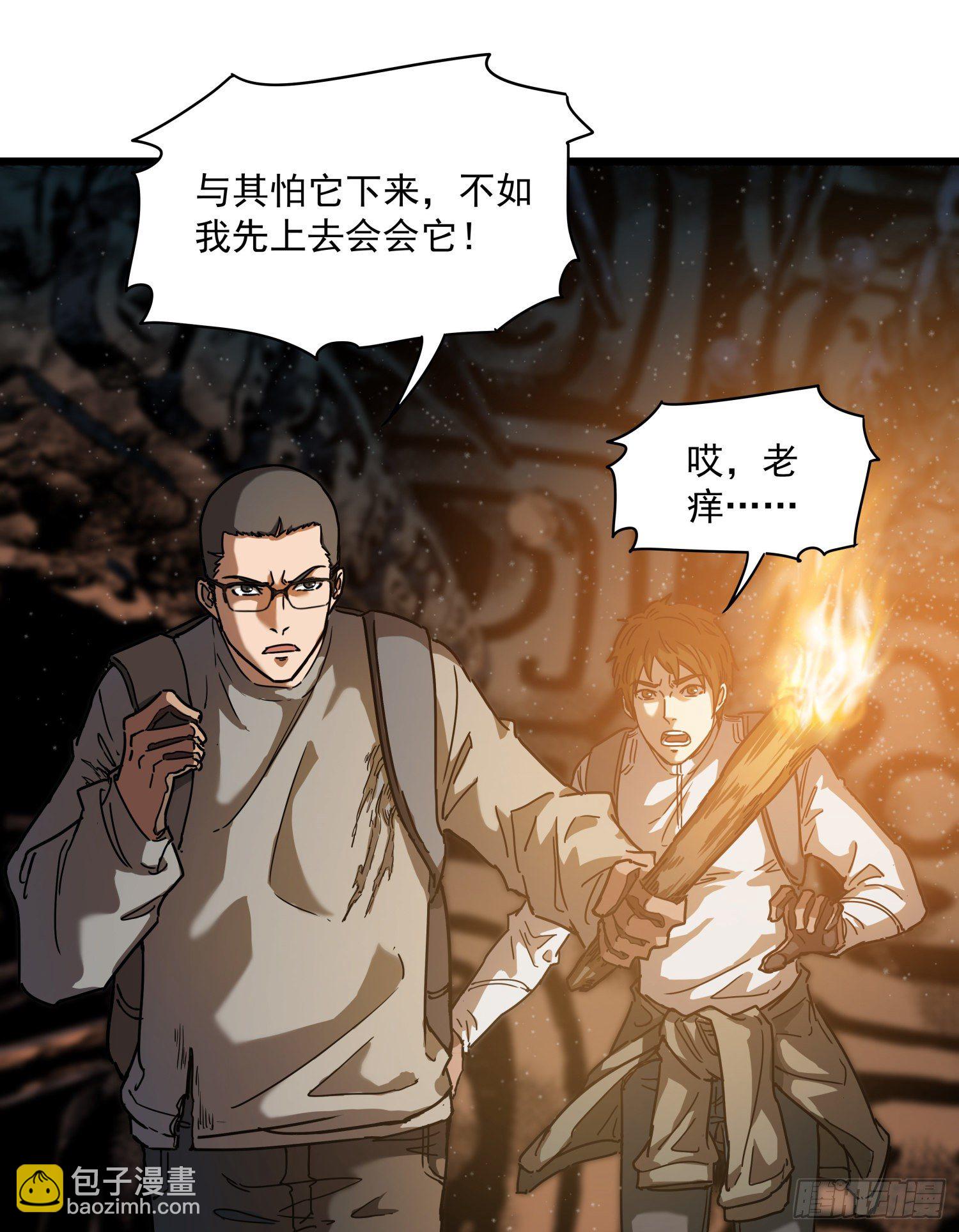 28.摔死30