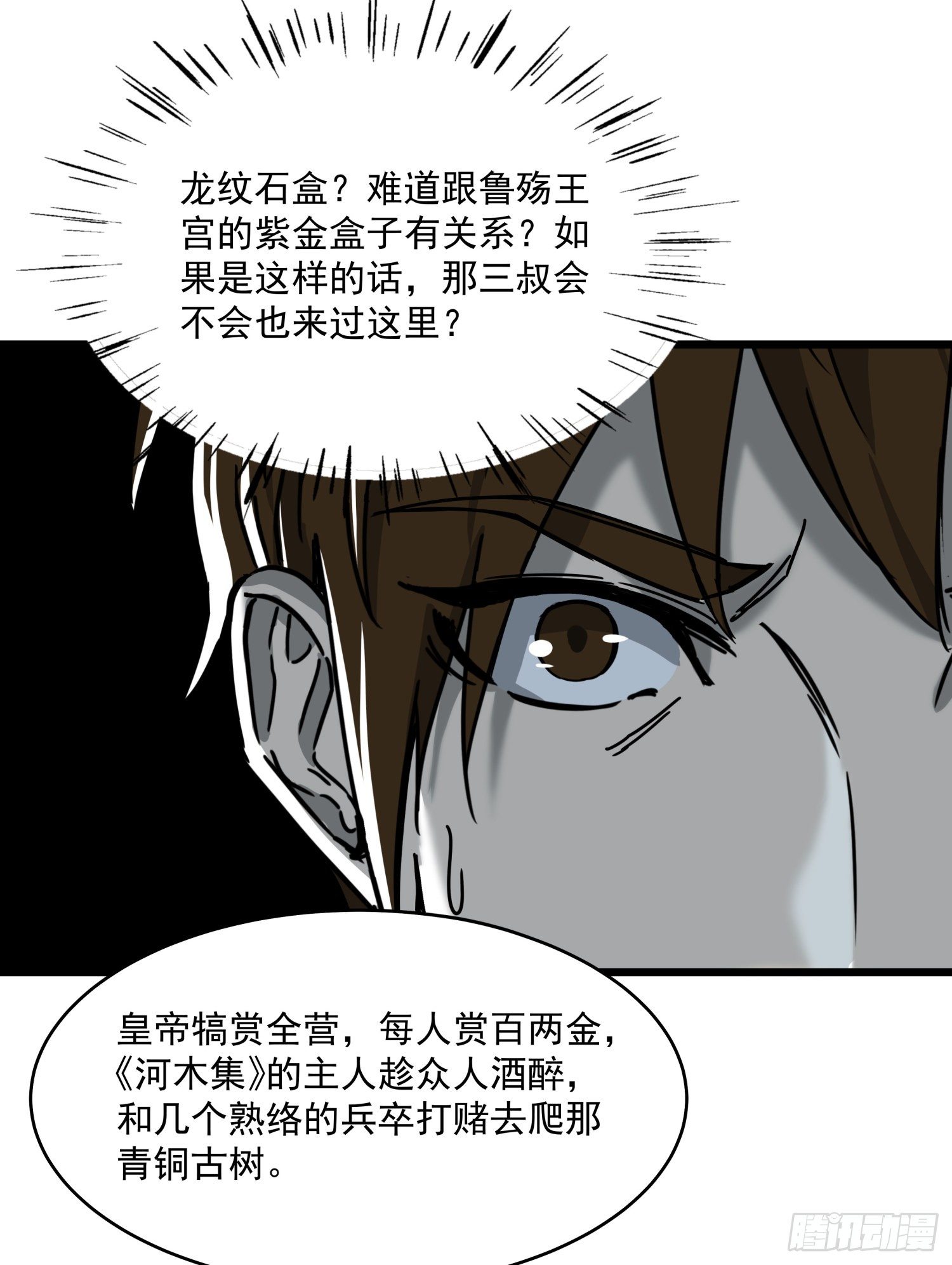 36.反水35
