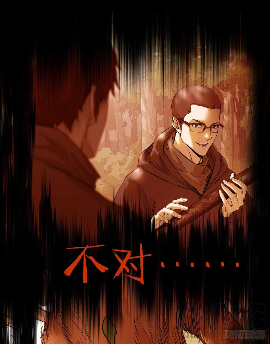 45.尸茧224