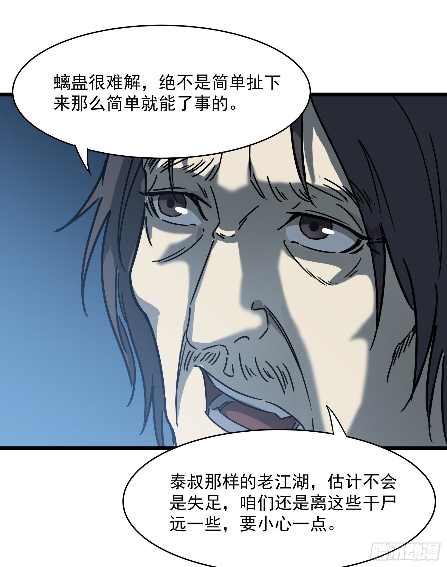 30.螭蛊60