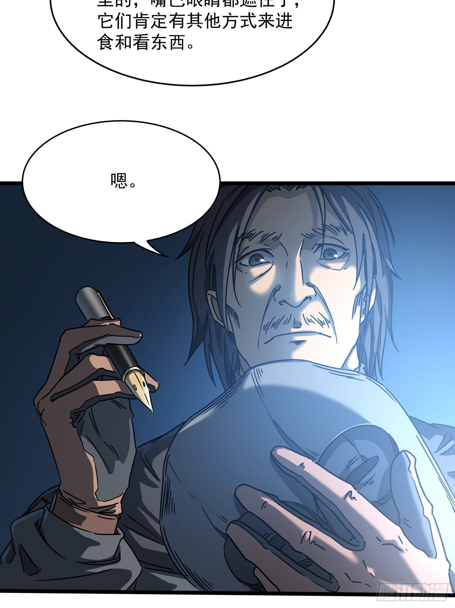 30.螭蛊26