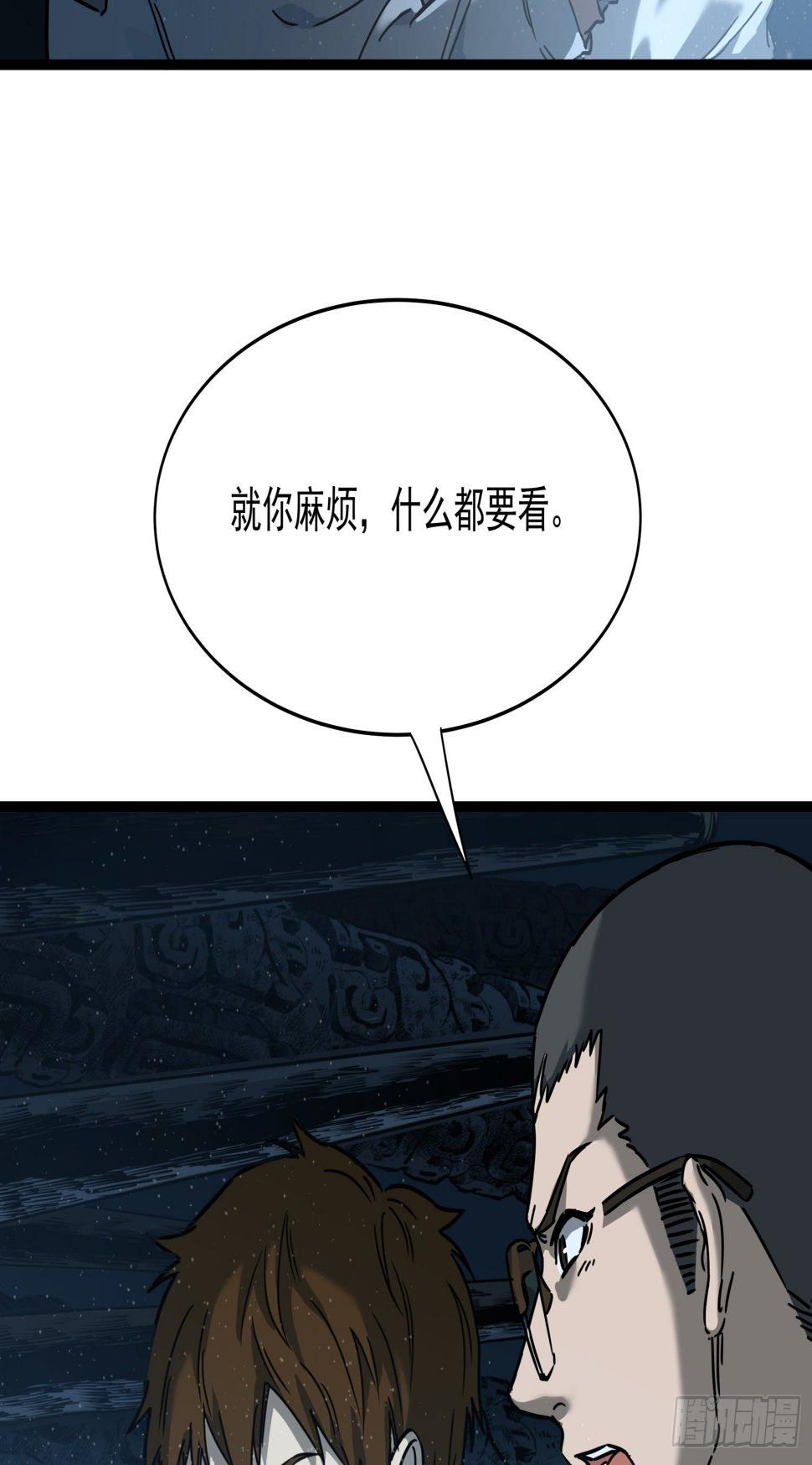 30.螭蛊8