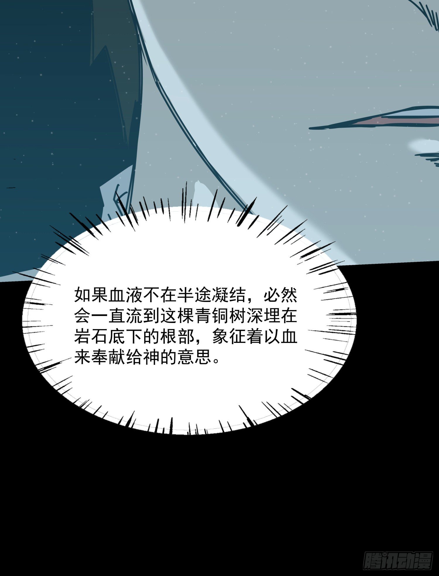 29.祭祀23