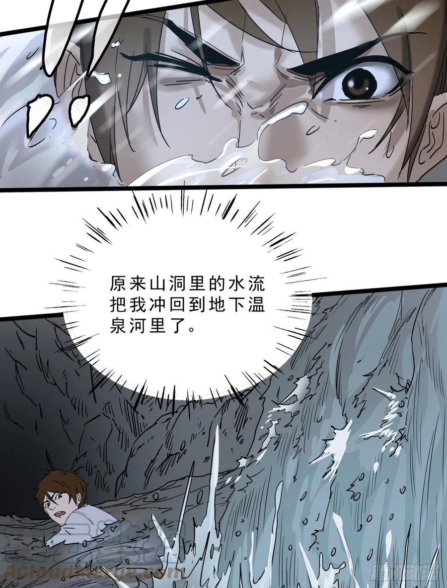 62.脱出2 (完结）21