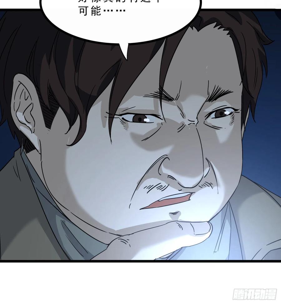 45.尸茧210