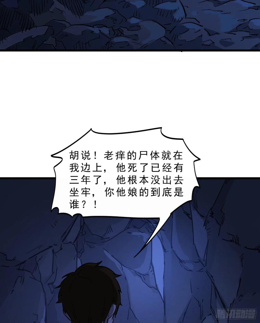 55.真相221