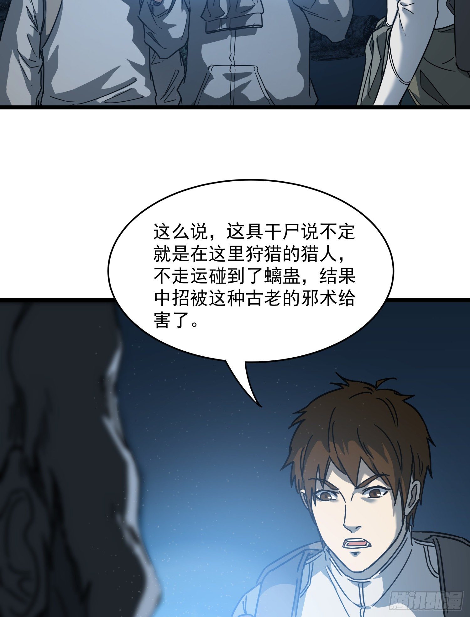 30.螭蛊57