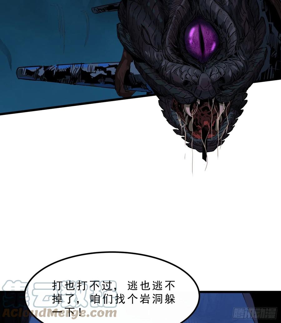 50.烛九阴39