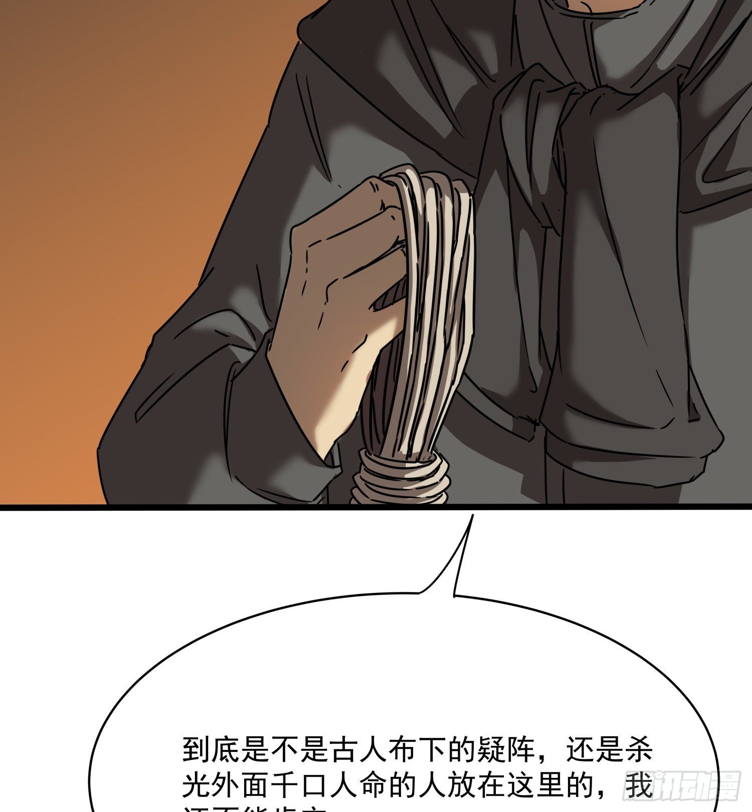 36.反水58