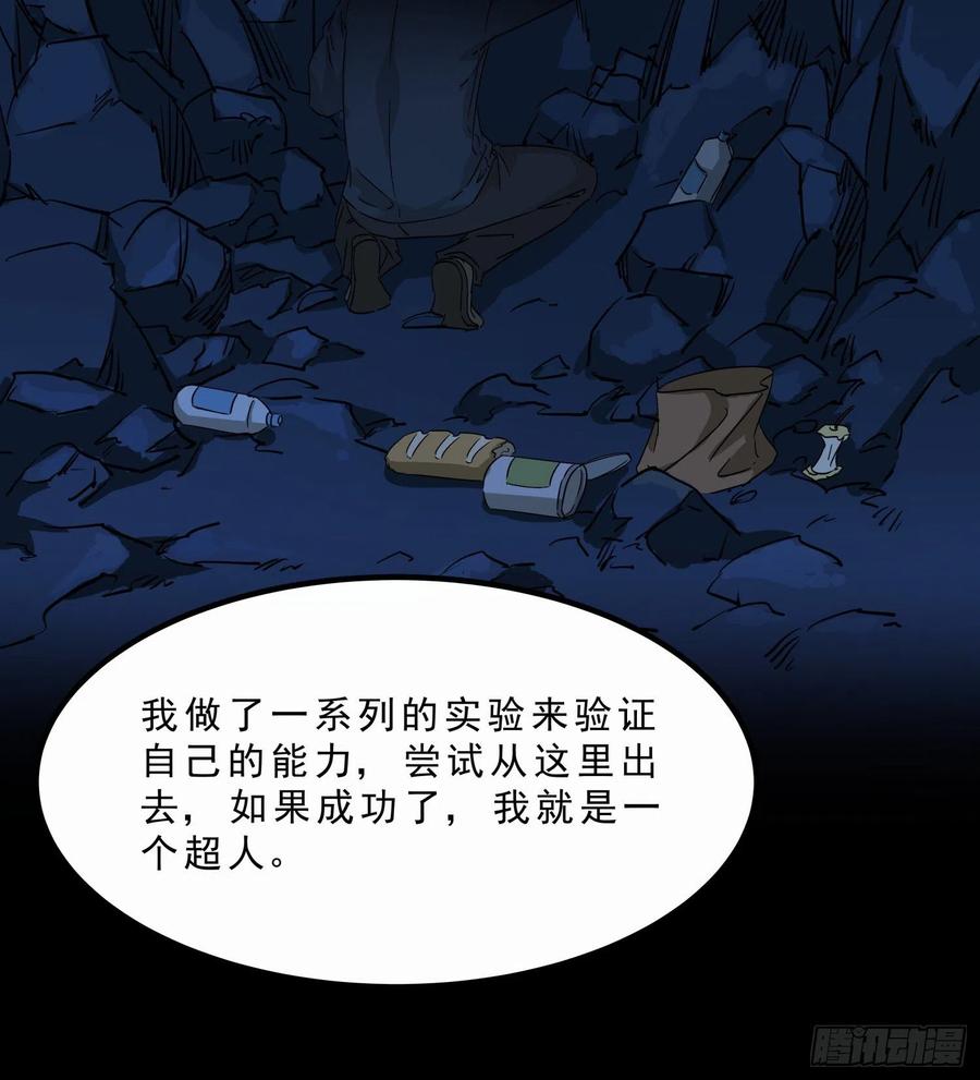 54.真相19