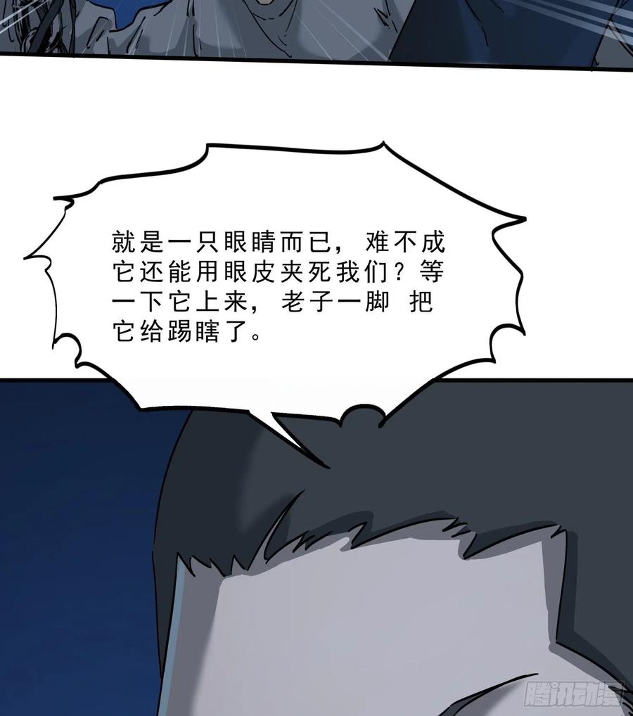 47.地狱29