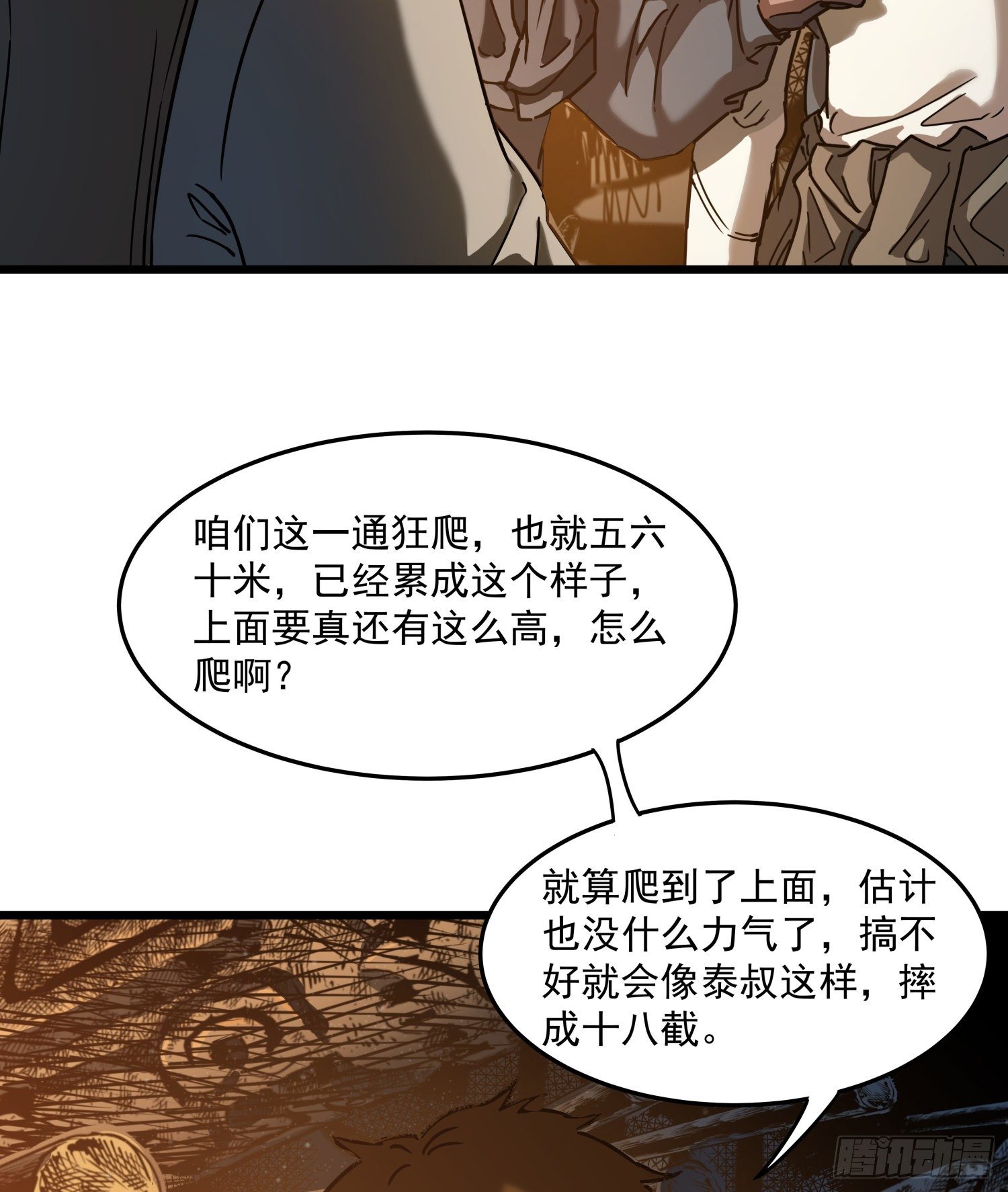 28.摔死41