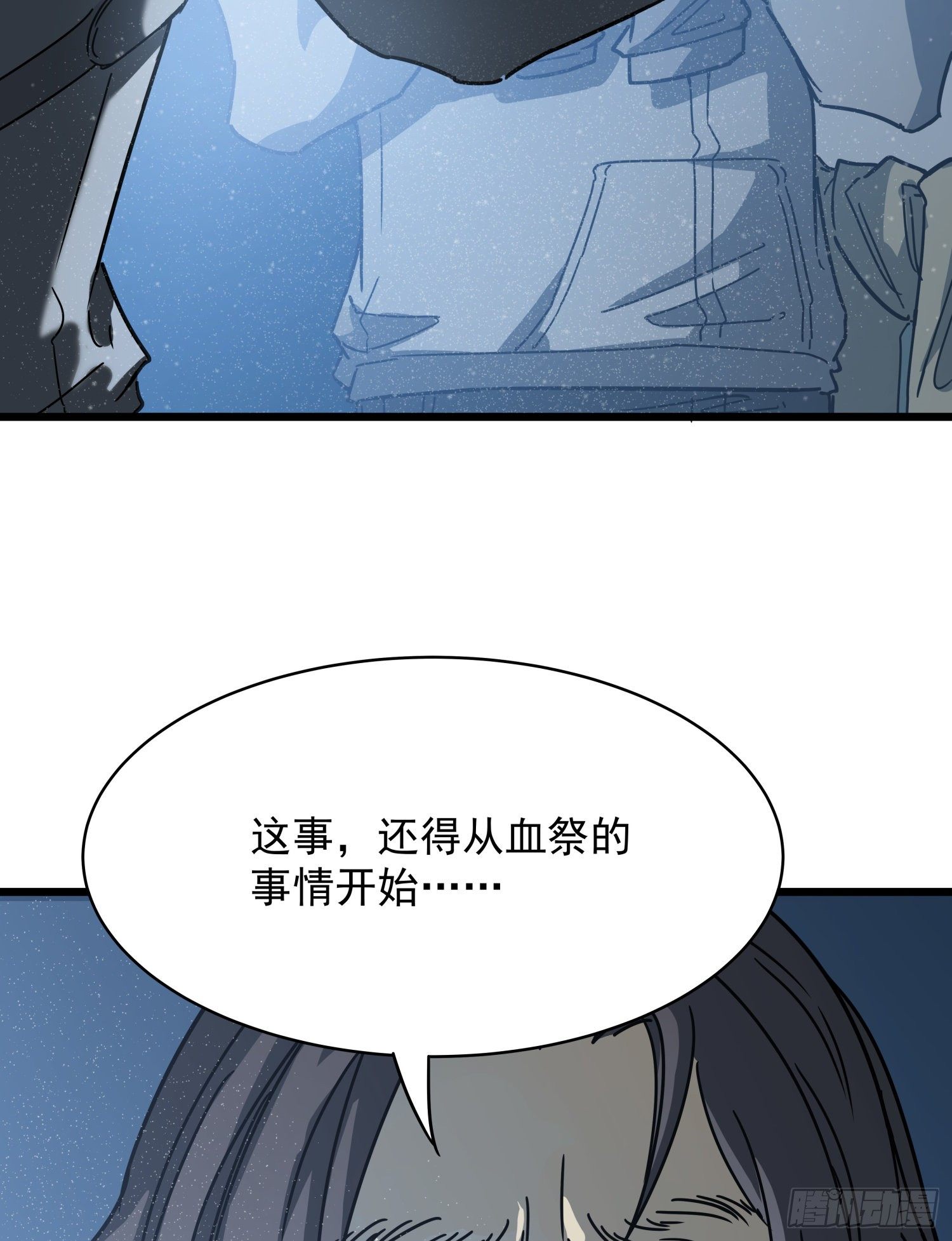 30.螭蛊48