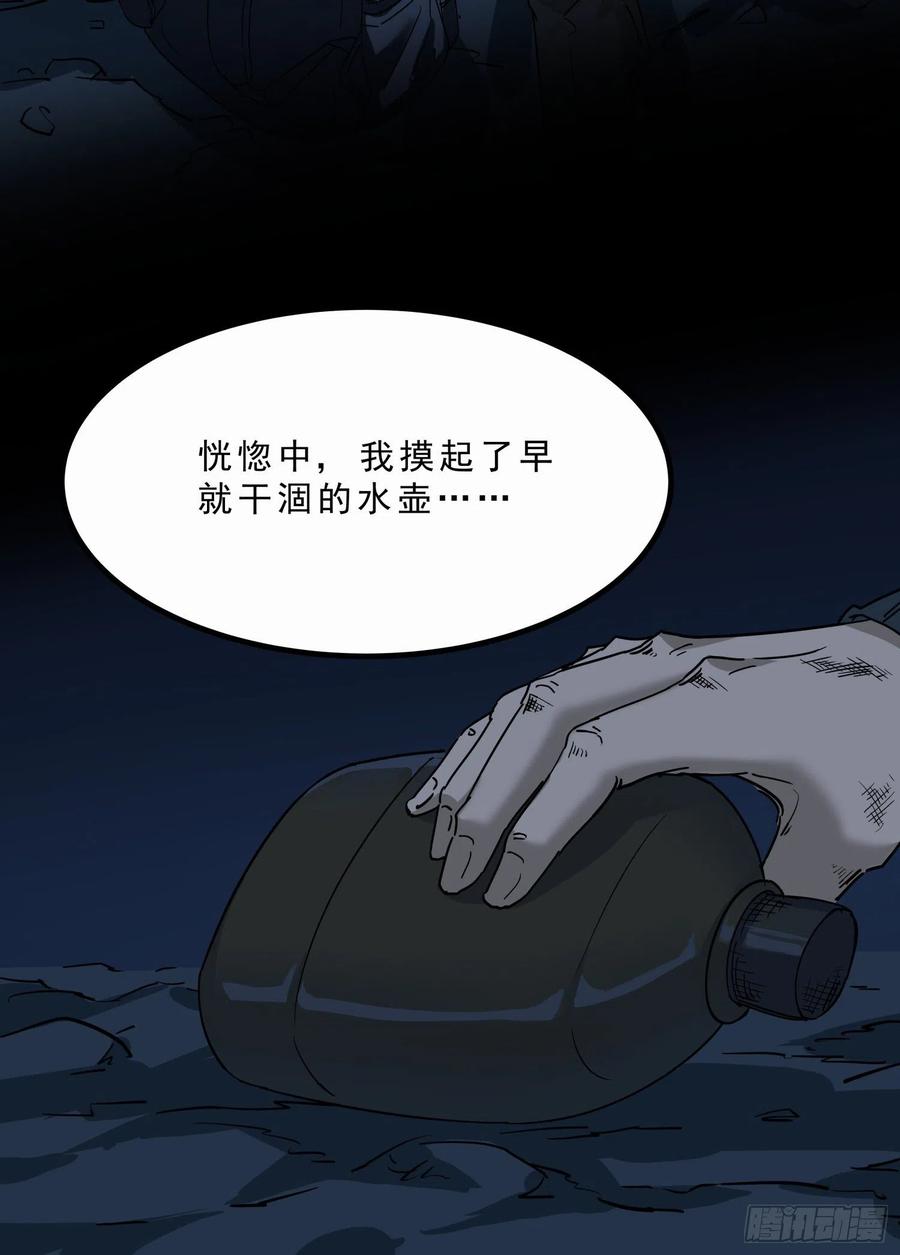 54.真相9