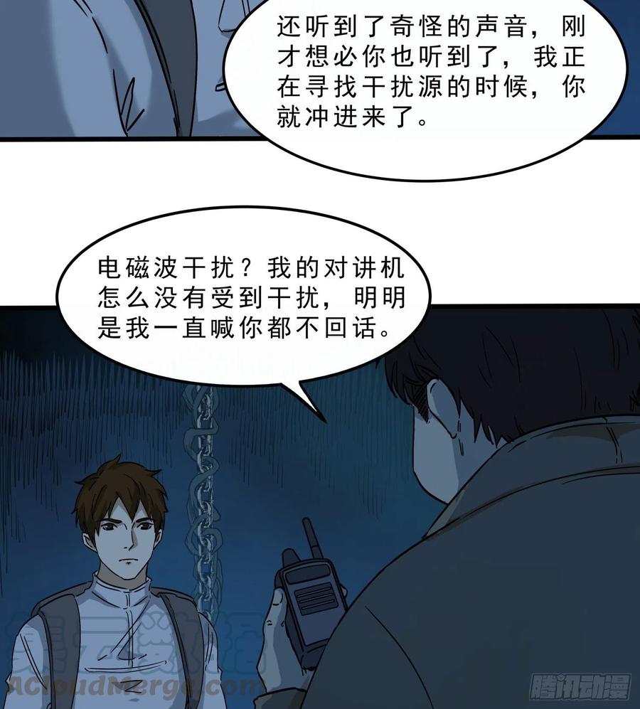 44.尸茧39