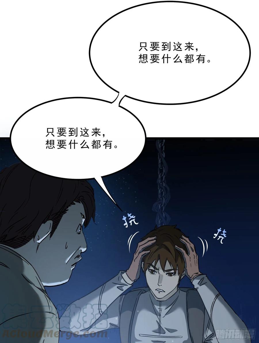 45.尸茧23
