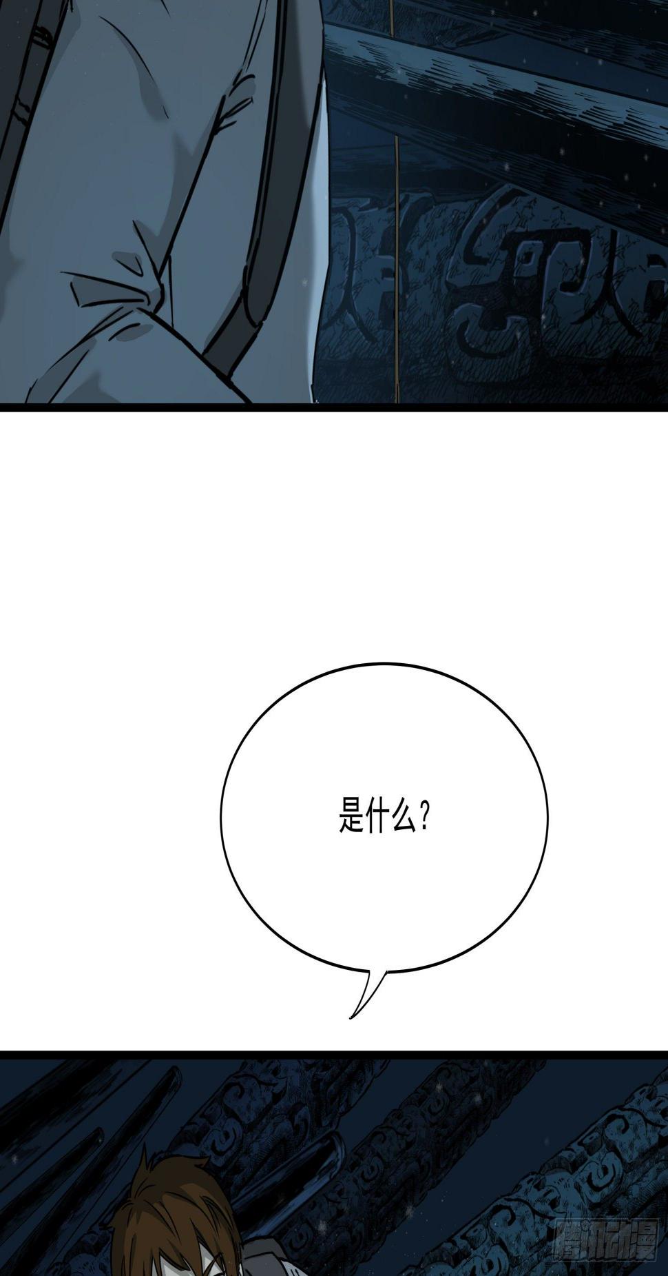 30.螭蛊1