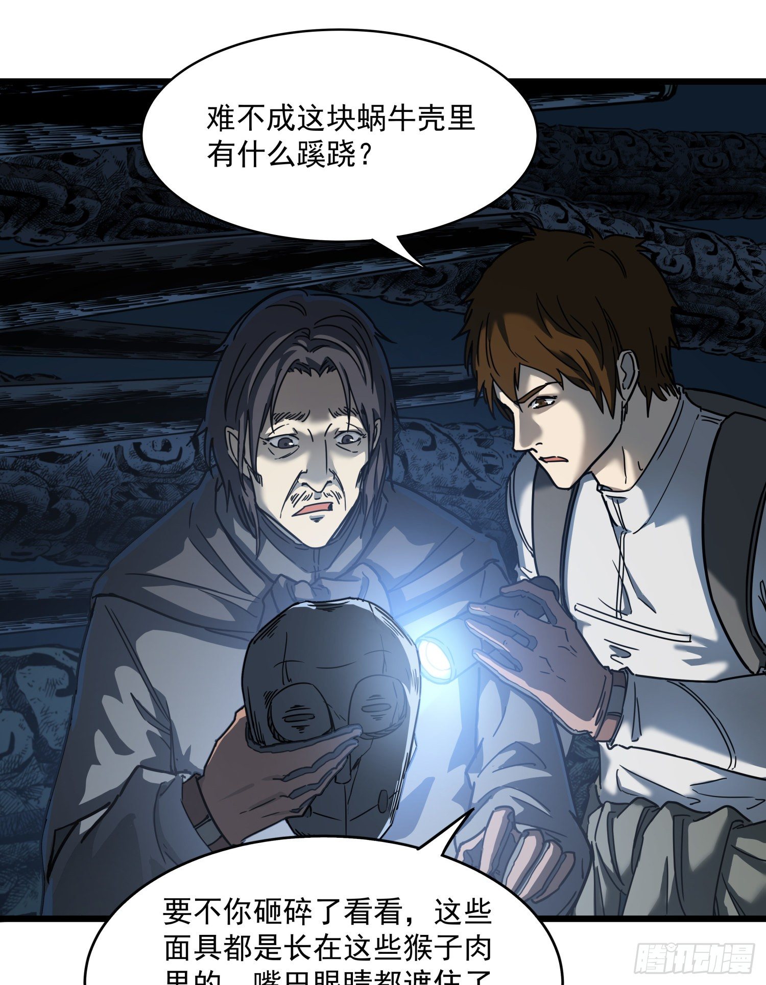 30.螭蛊25