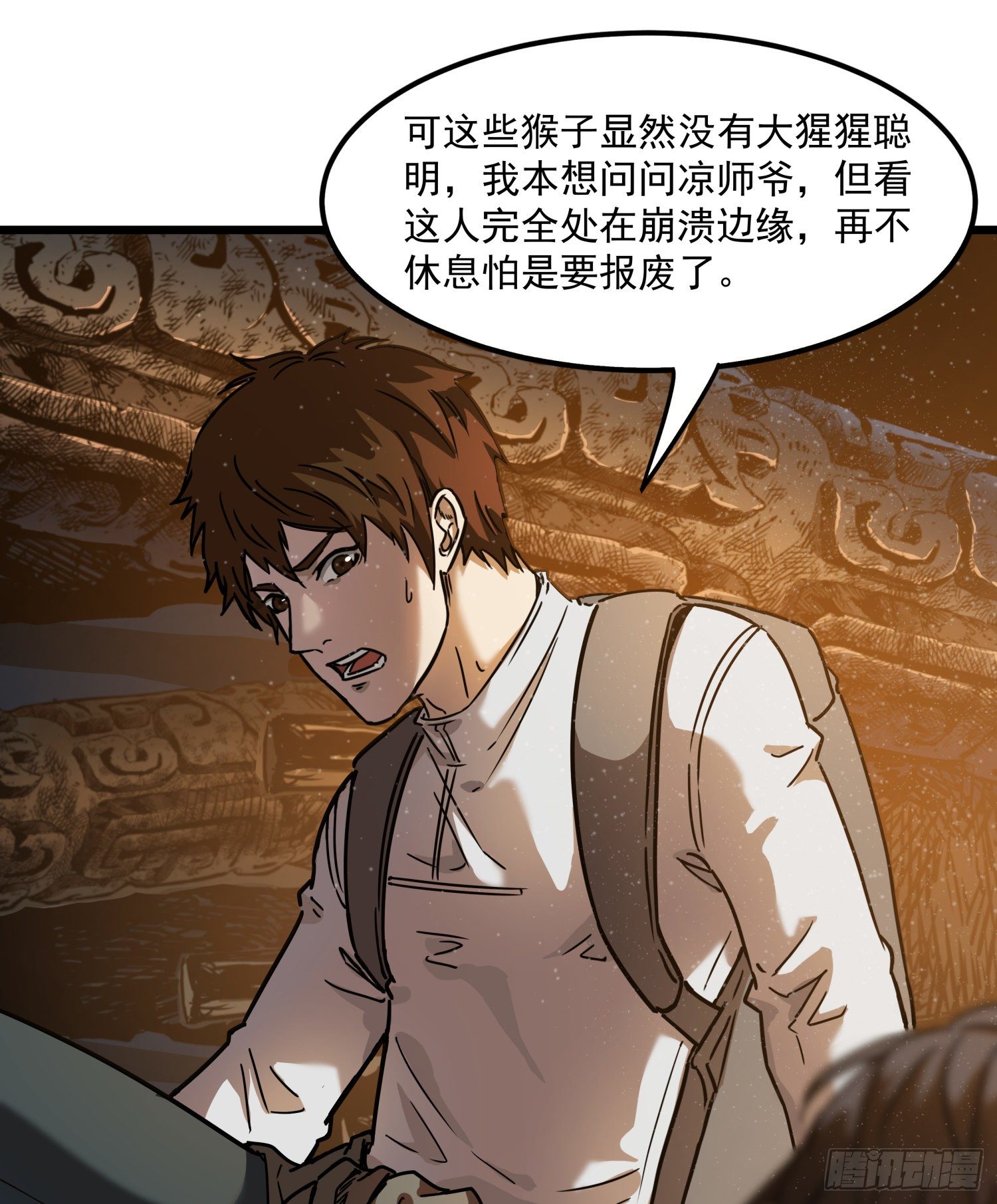 28.摔死20