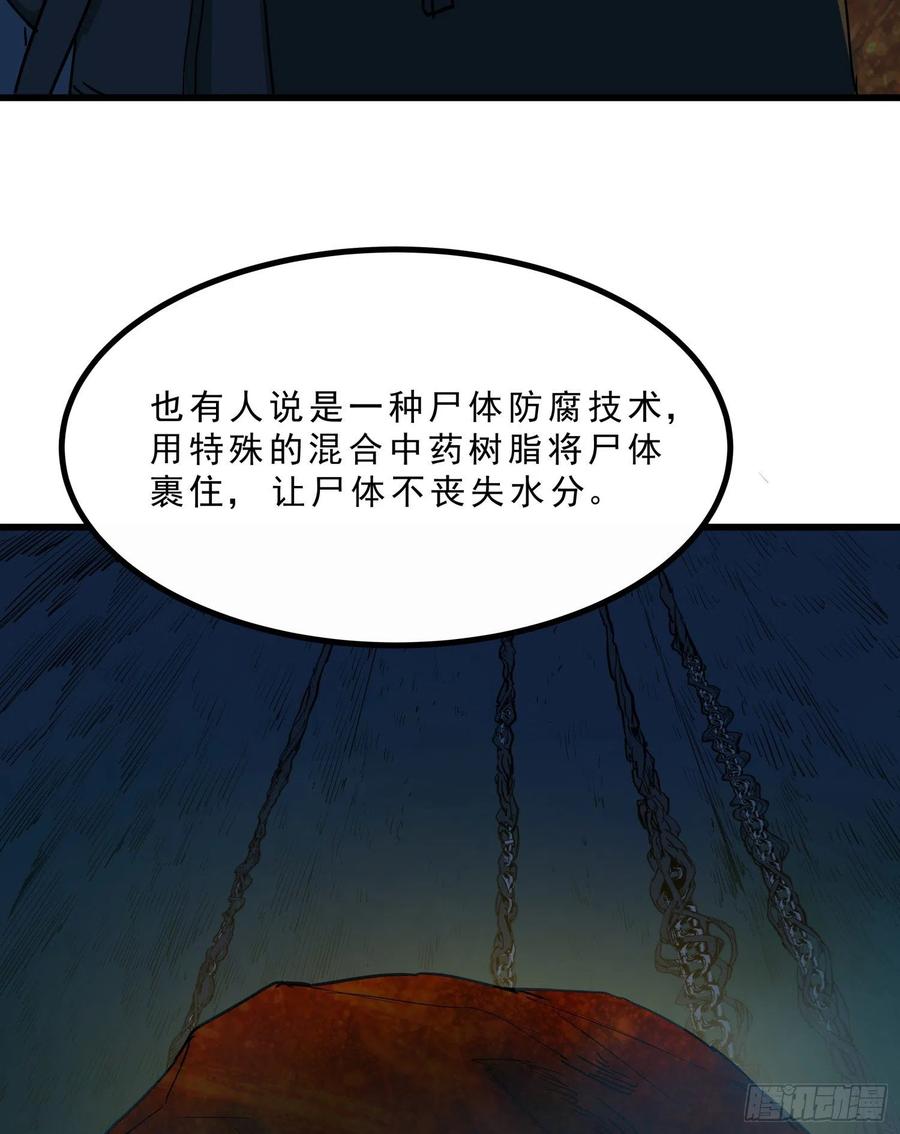 44.尸茧25