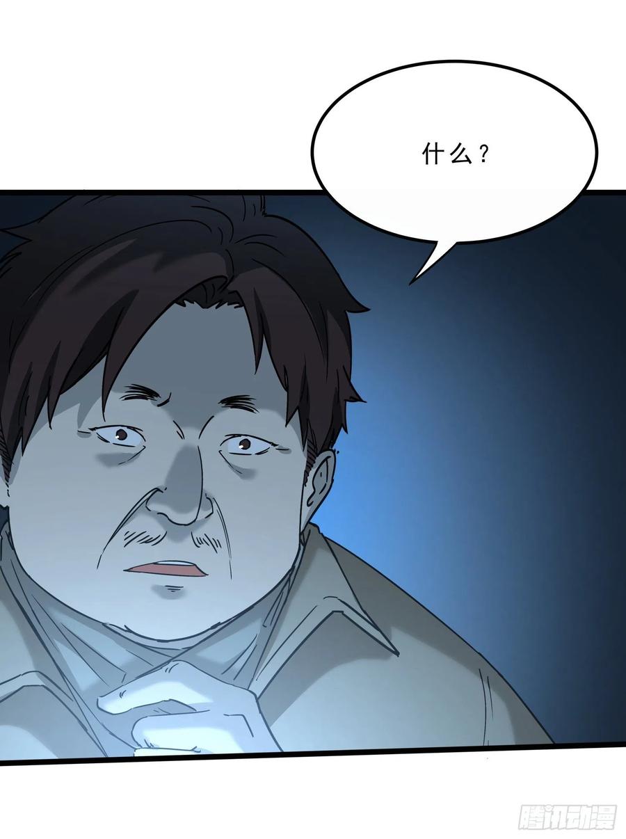 45.尸茧232