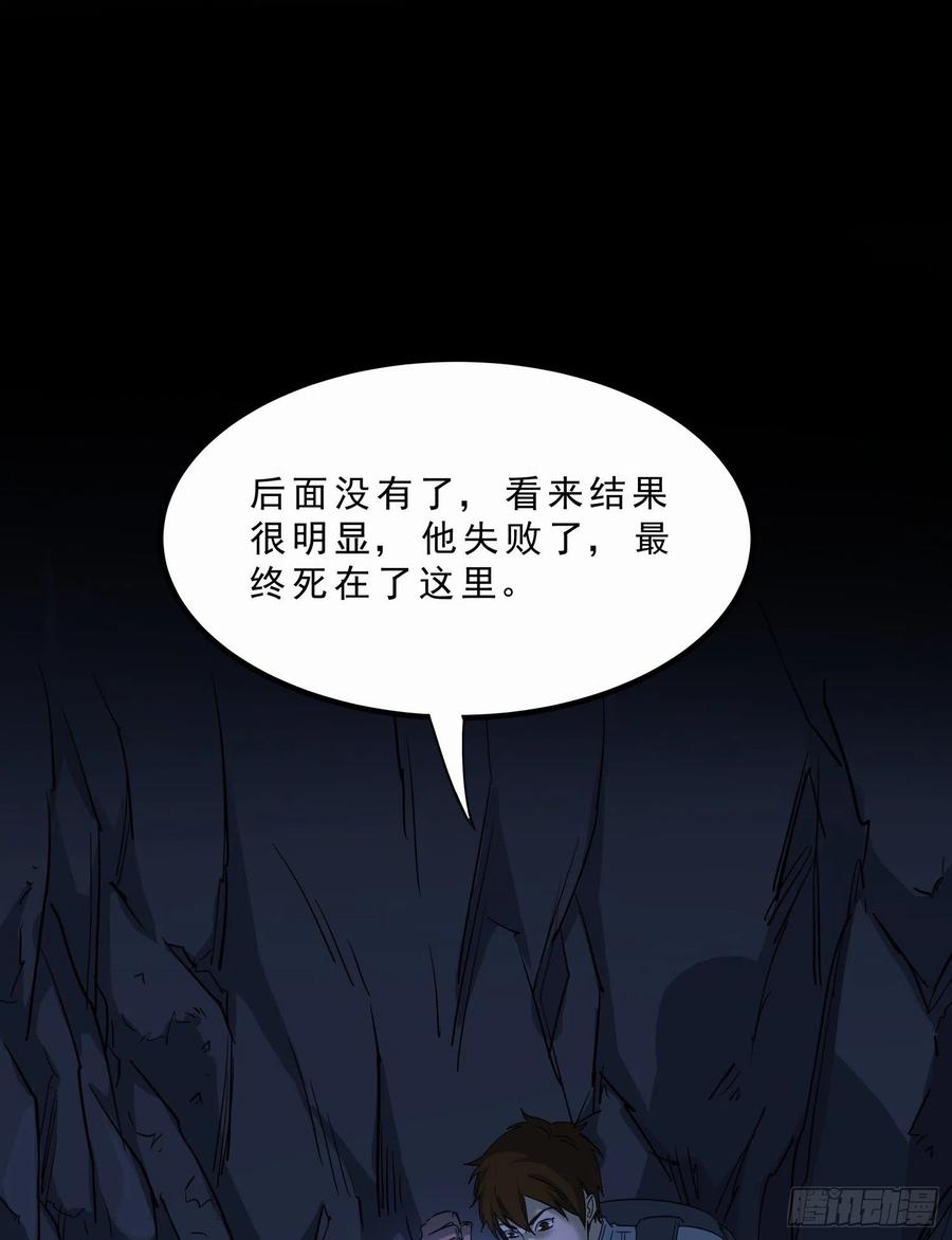 54.真相21