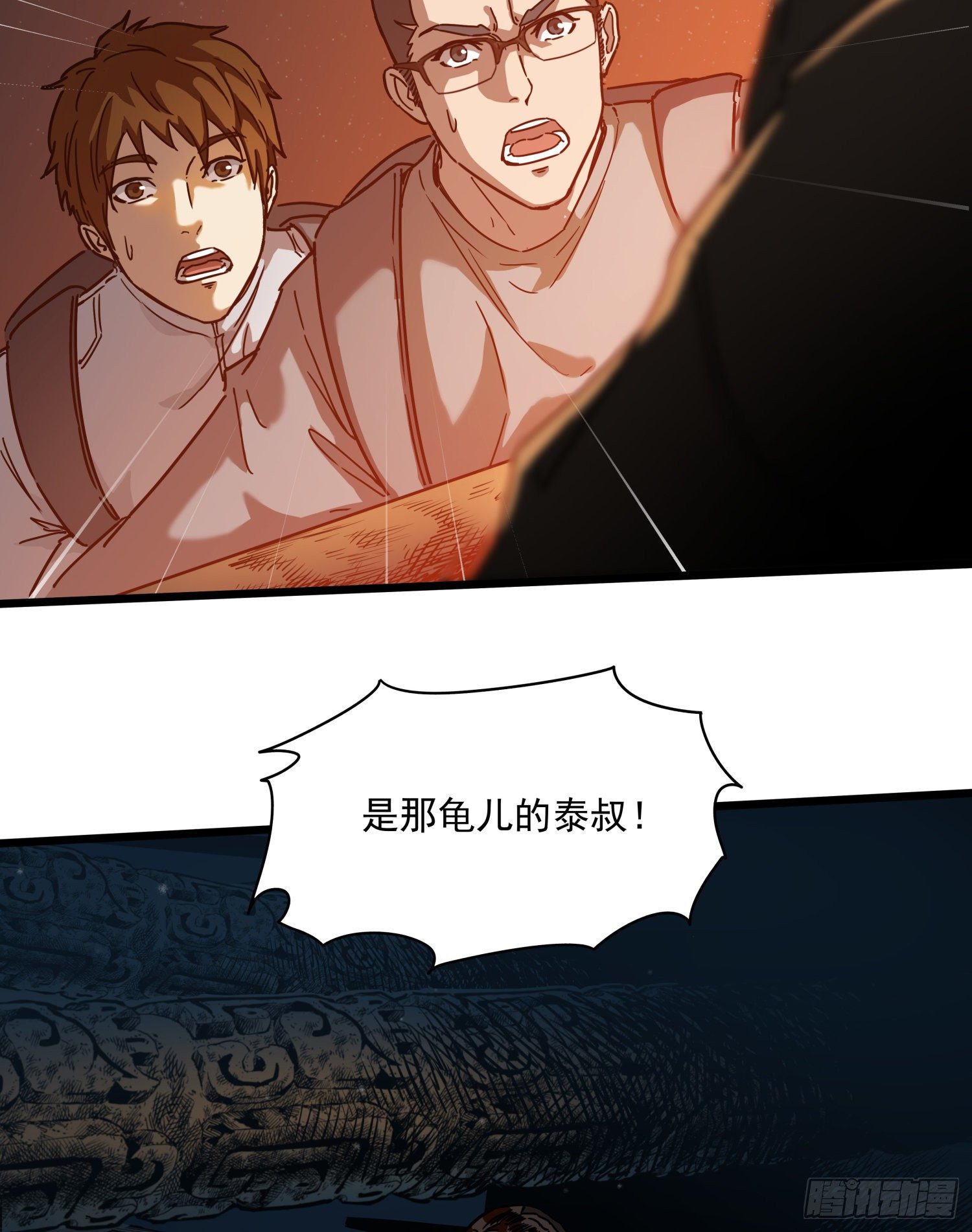 28.摔死33