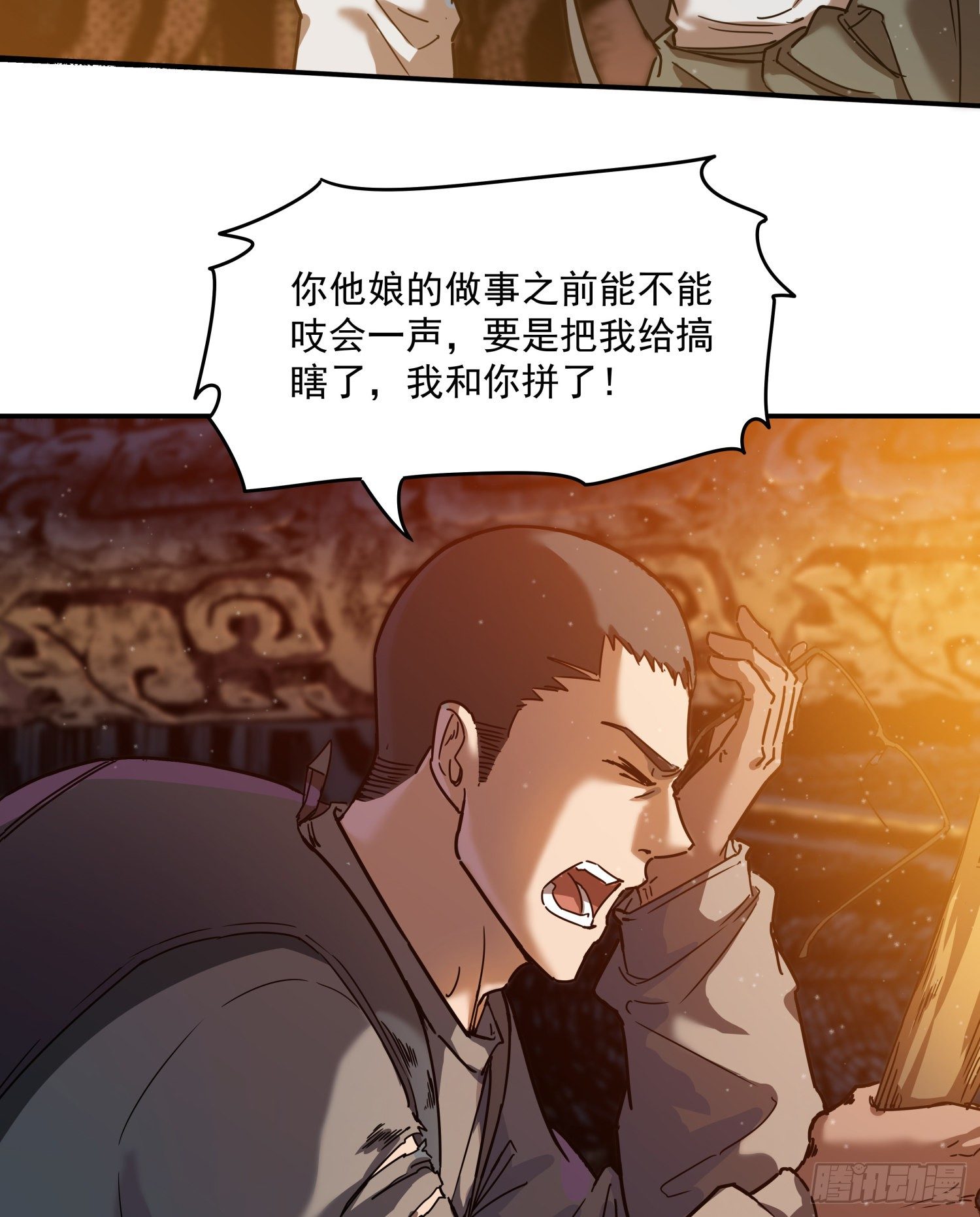 28.摔死11