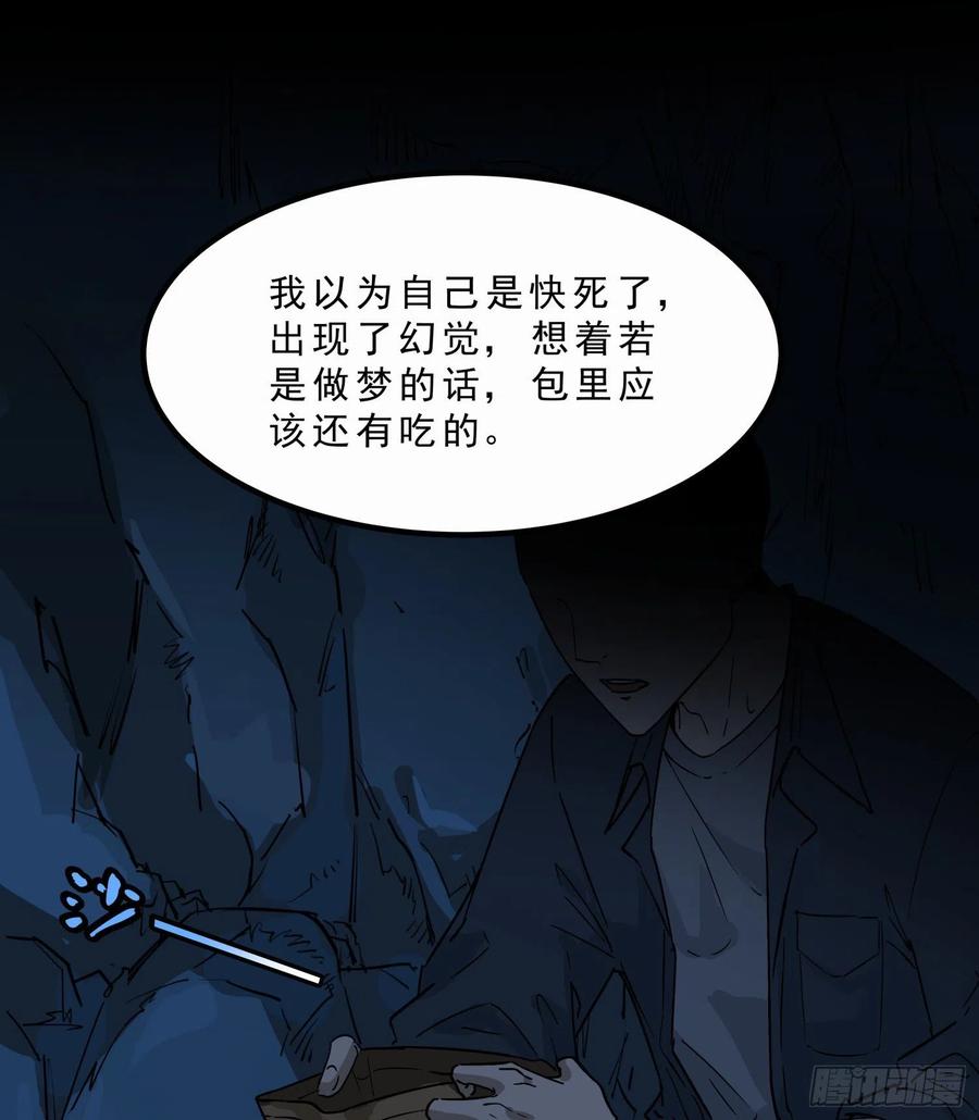 54.真相13