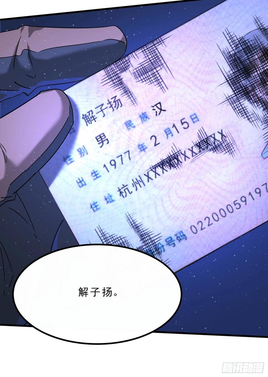 54.真相27