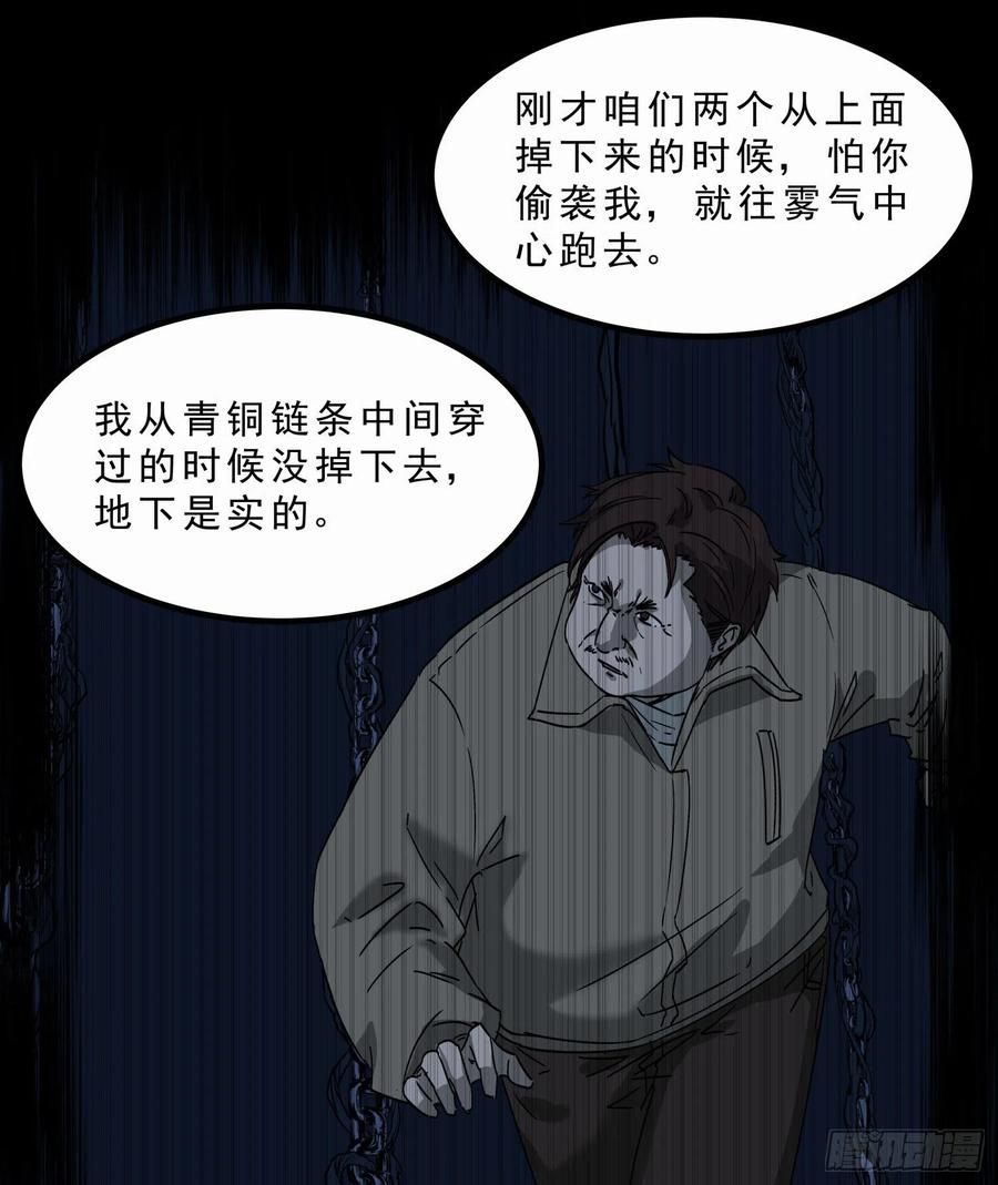 45.尸茧211