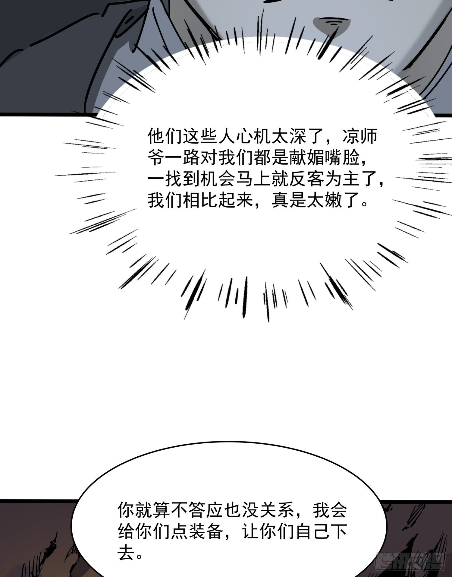 36.反水18
