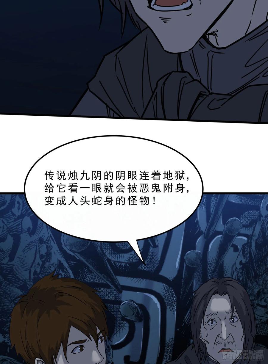 59真相641