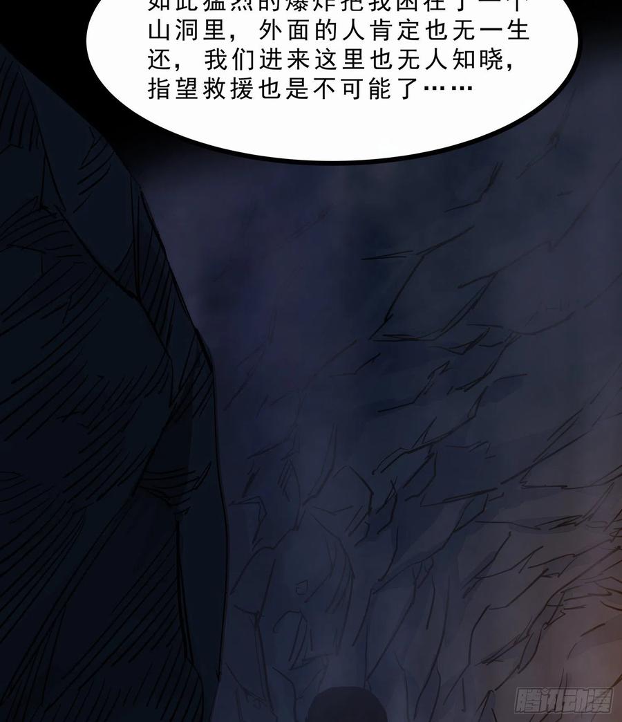 54.真相3