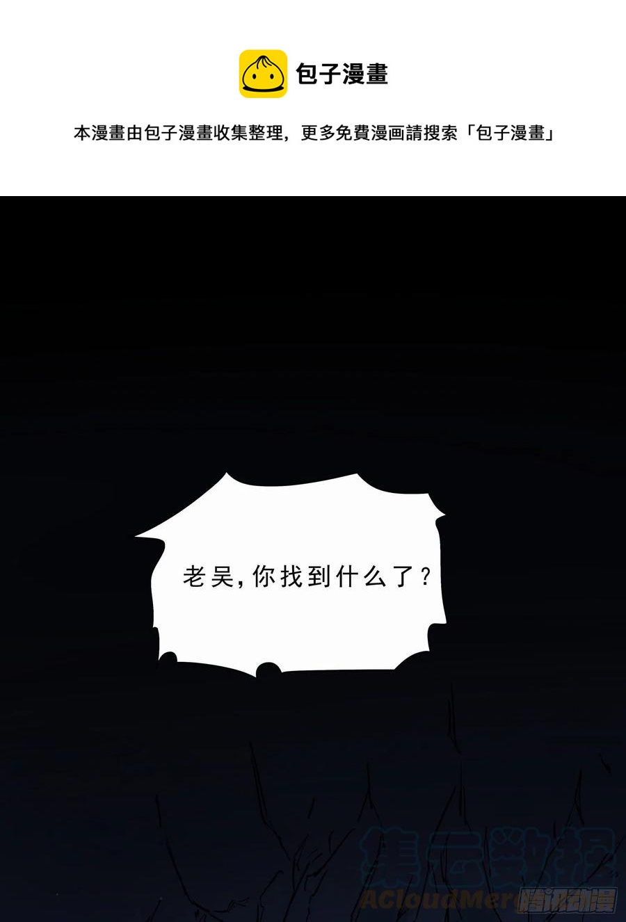 55.真相20