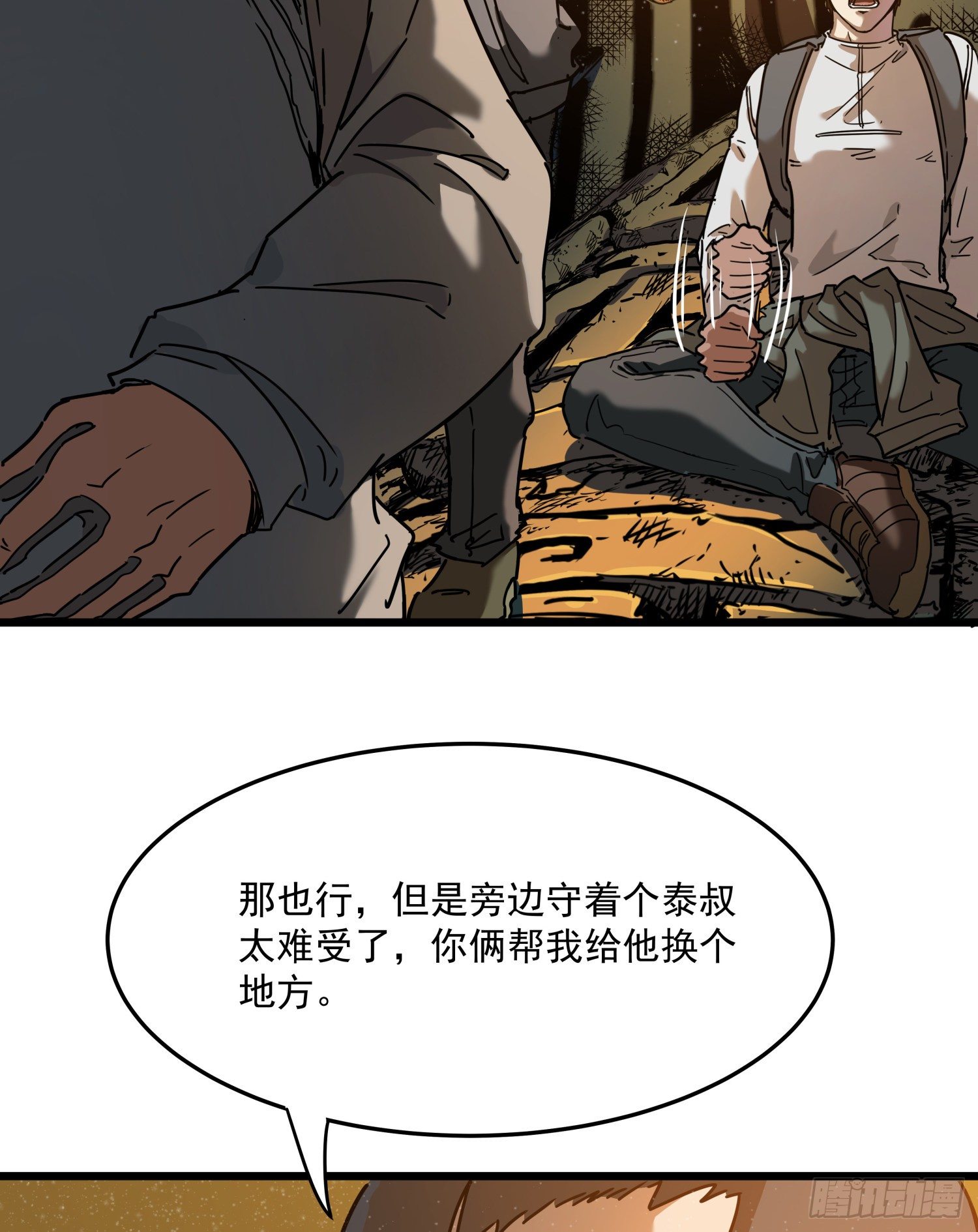 28.摔死51