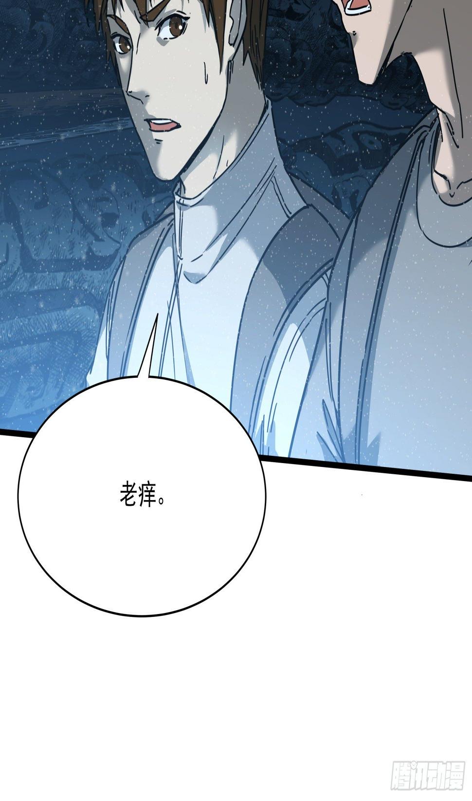 30.螭蛊9